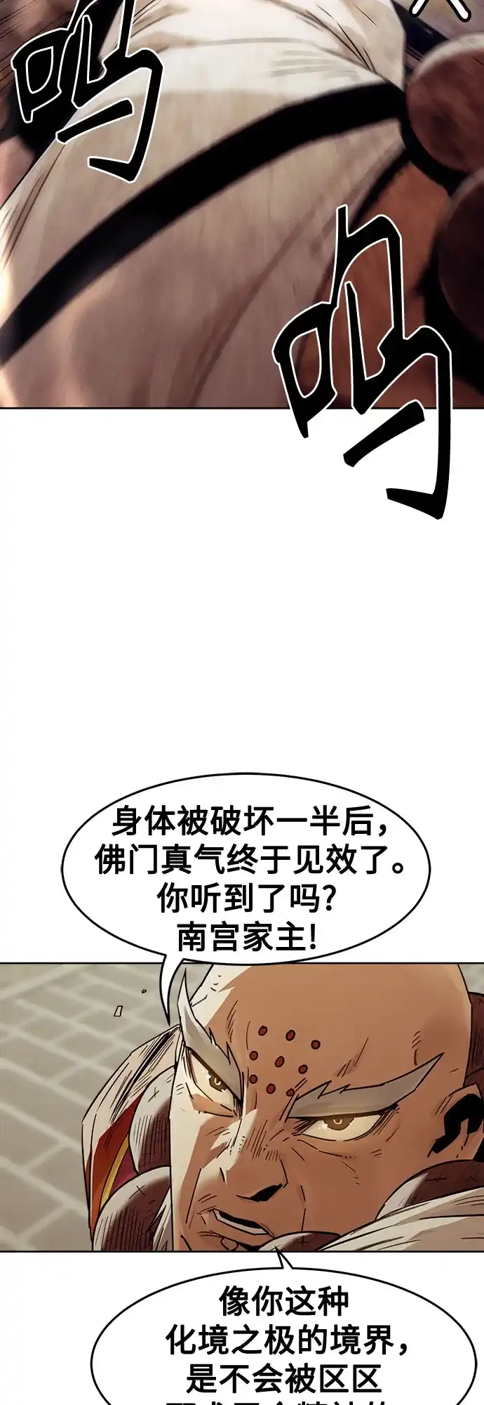 第98话-唐门的剑神少主-火鸡/PSG,SUPJA（第20张）