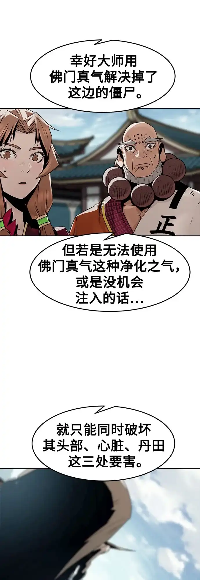 第98话-唐门的剑神少主-火鸡/PSG,SUPJA（第35张）