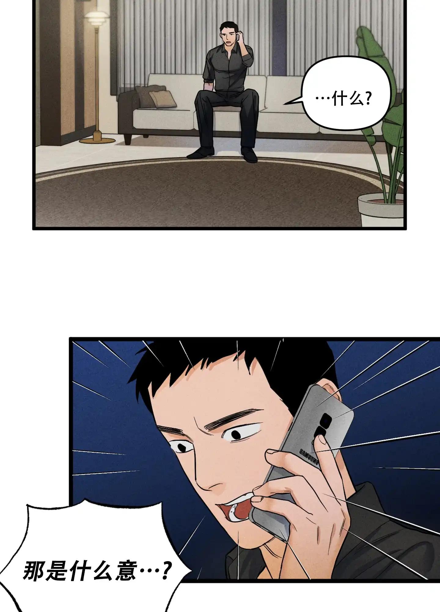 第2话-逃不开的命运-（第3张）