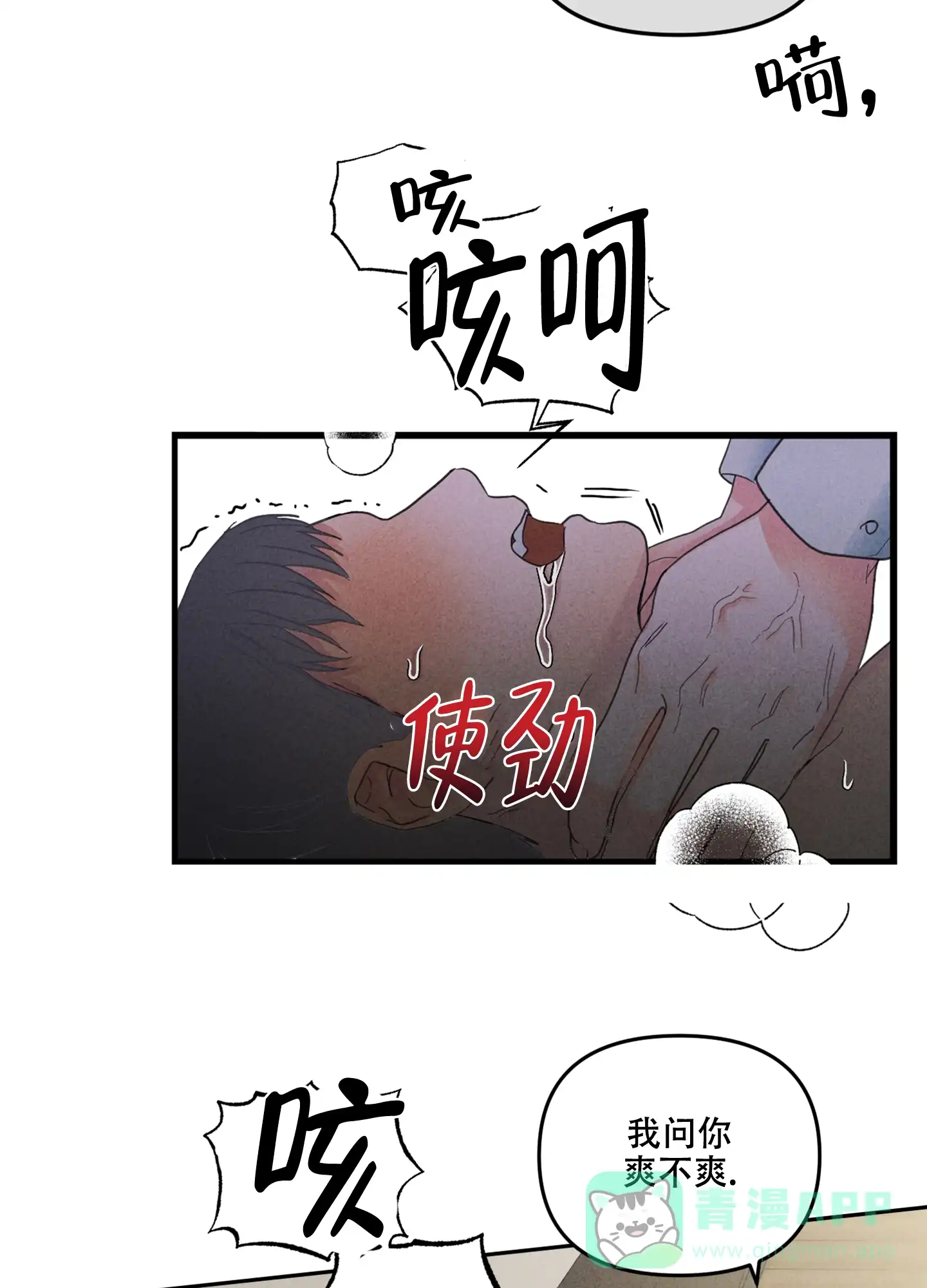 第2话-逃不开的命运-（第11张）