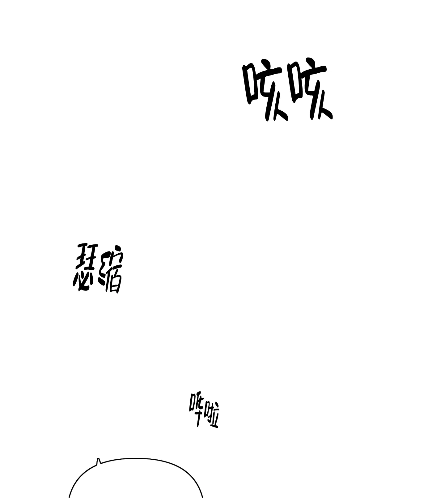 第2话-逃不开的命运-（第14张）