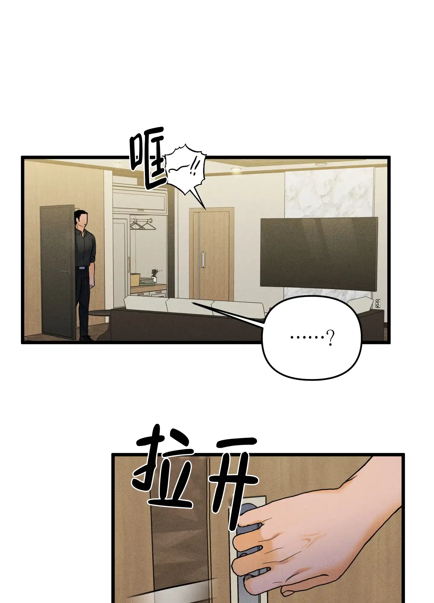 第2话-逃不开的命运-（第8张）
