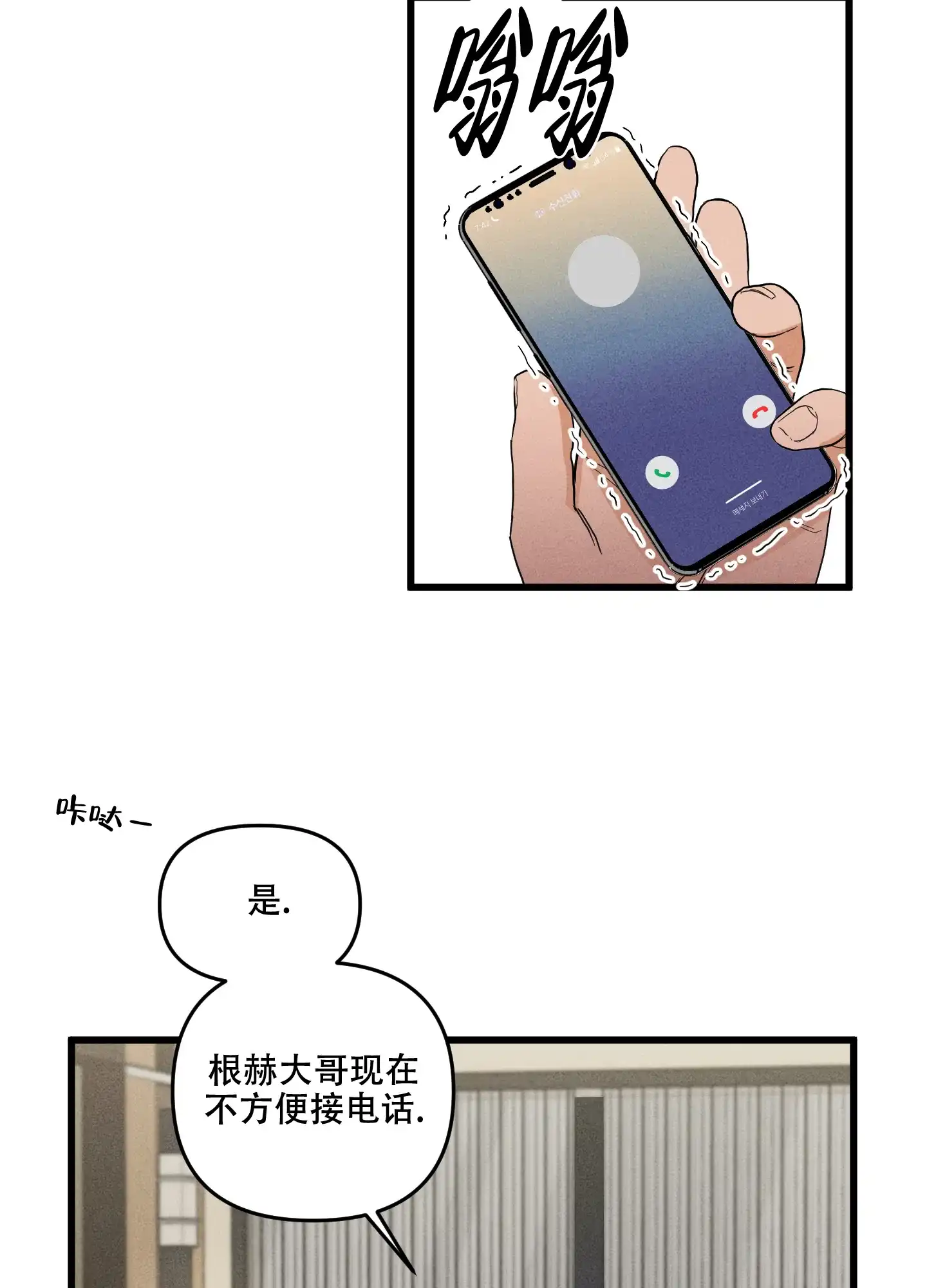 第2话-逃不开的命运-（第2张）