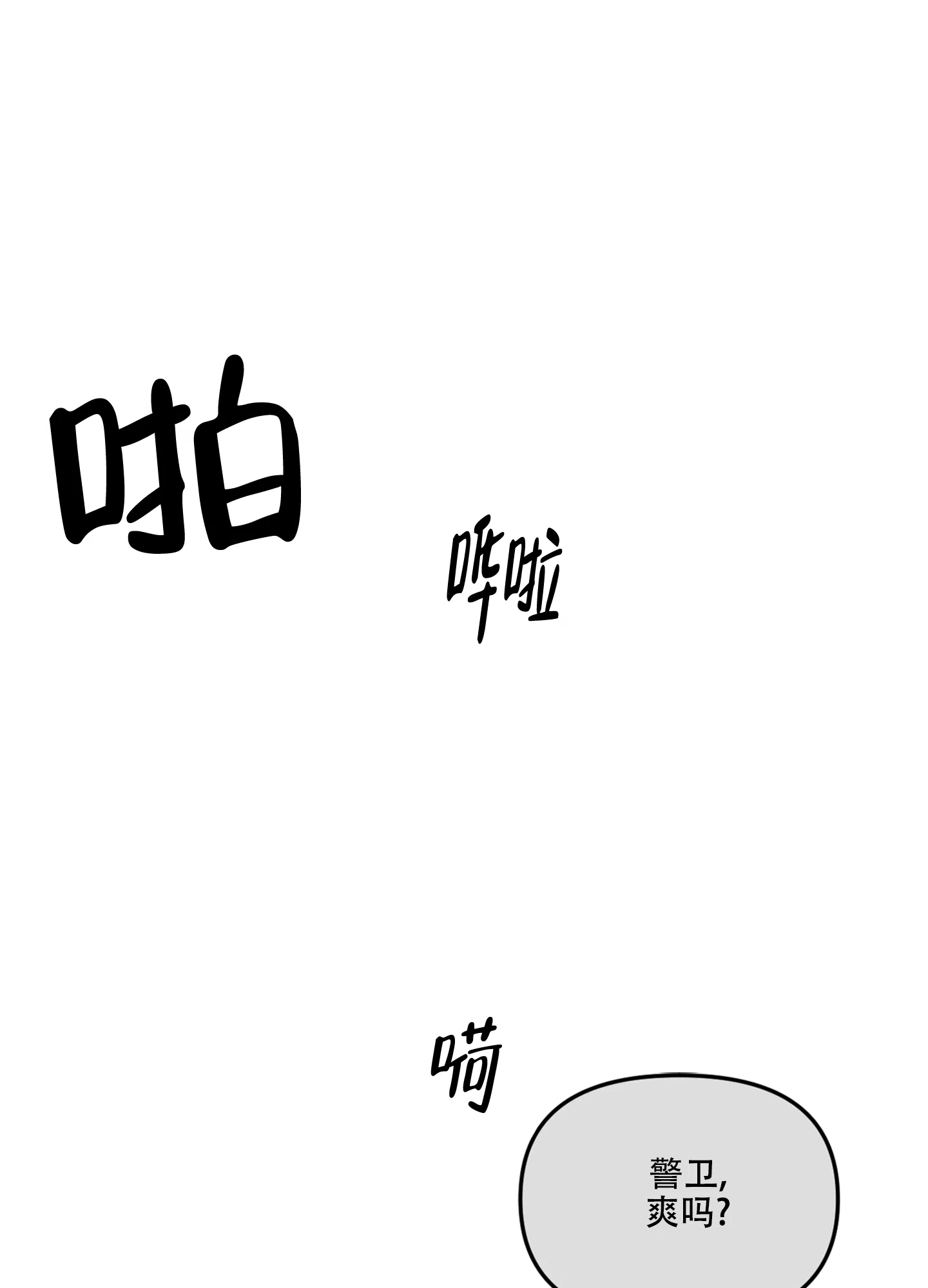 第2话-逃不开的命运-（第10张）