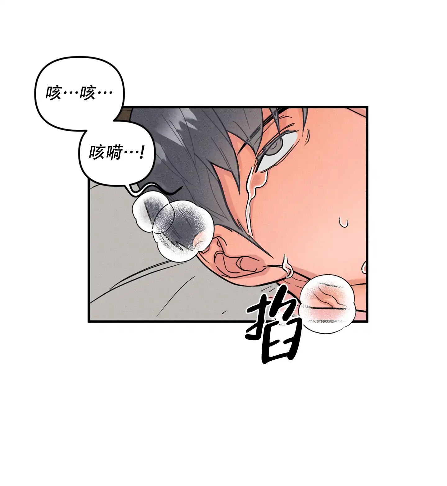 第2话-逃不开的命运-（第13张）
