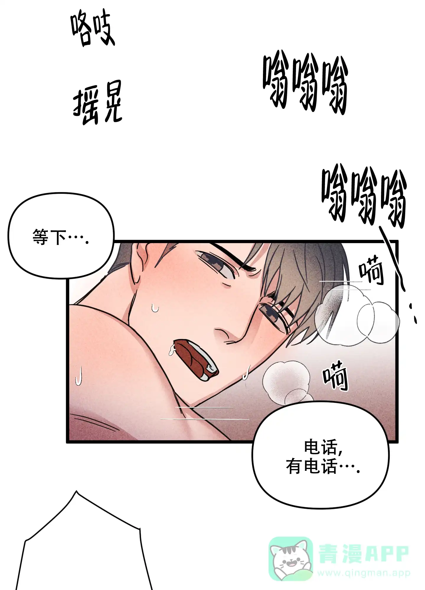 第4话-逃不开的命运-（第16张）
