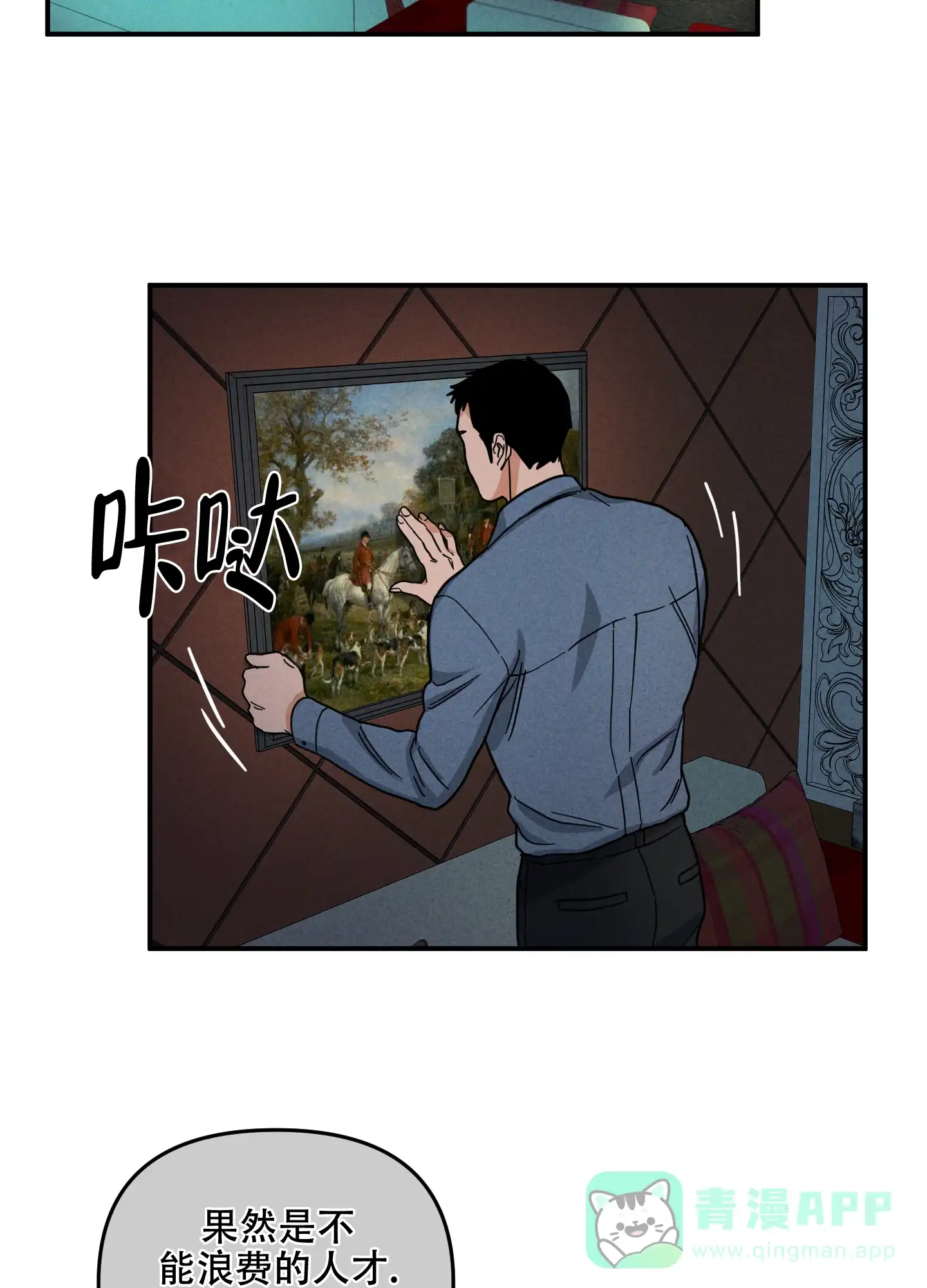第4话-逃不开的命运-（第11张）