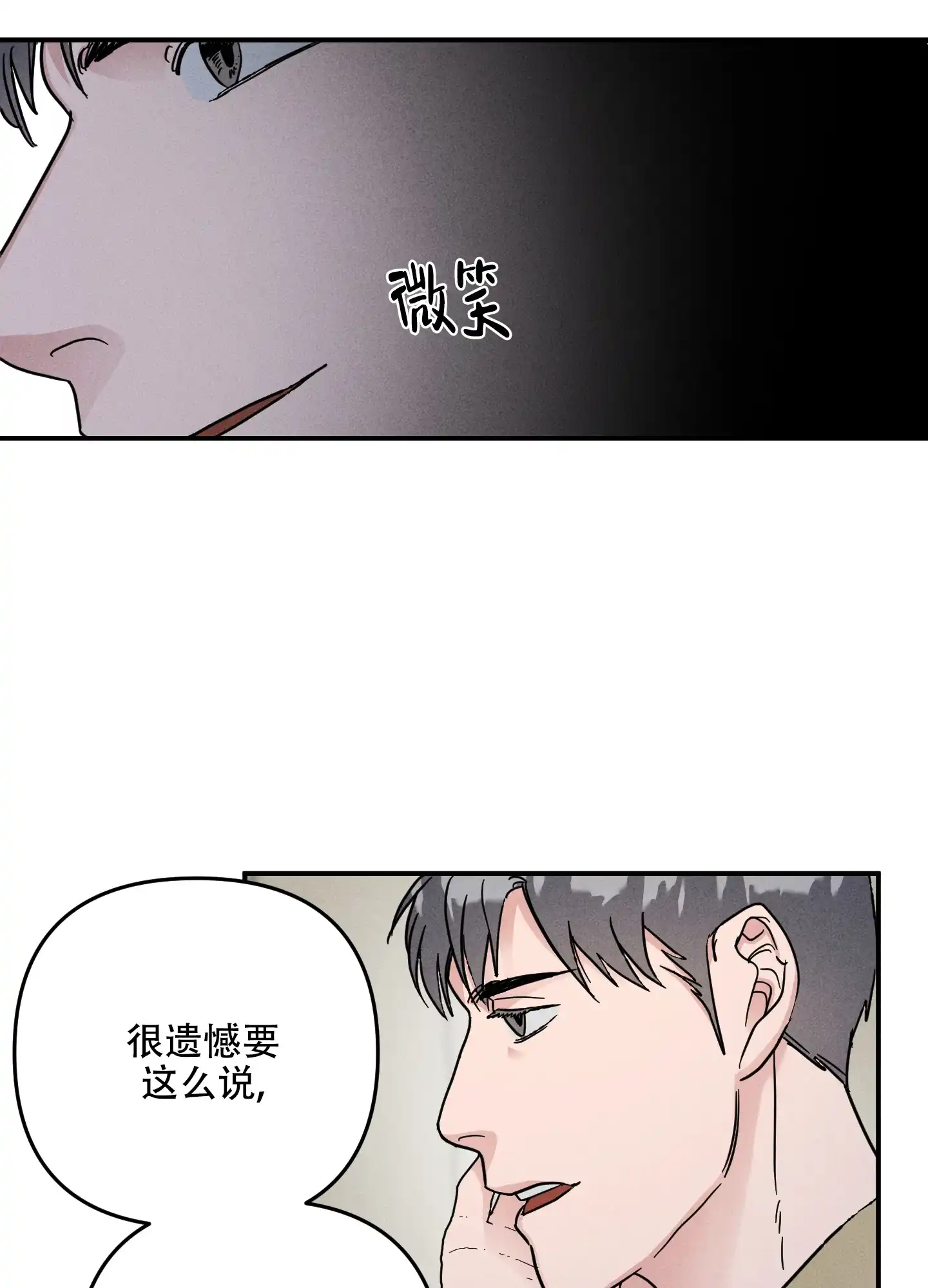 第4话-逃不开的命运-（第3张）
