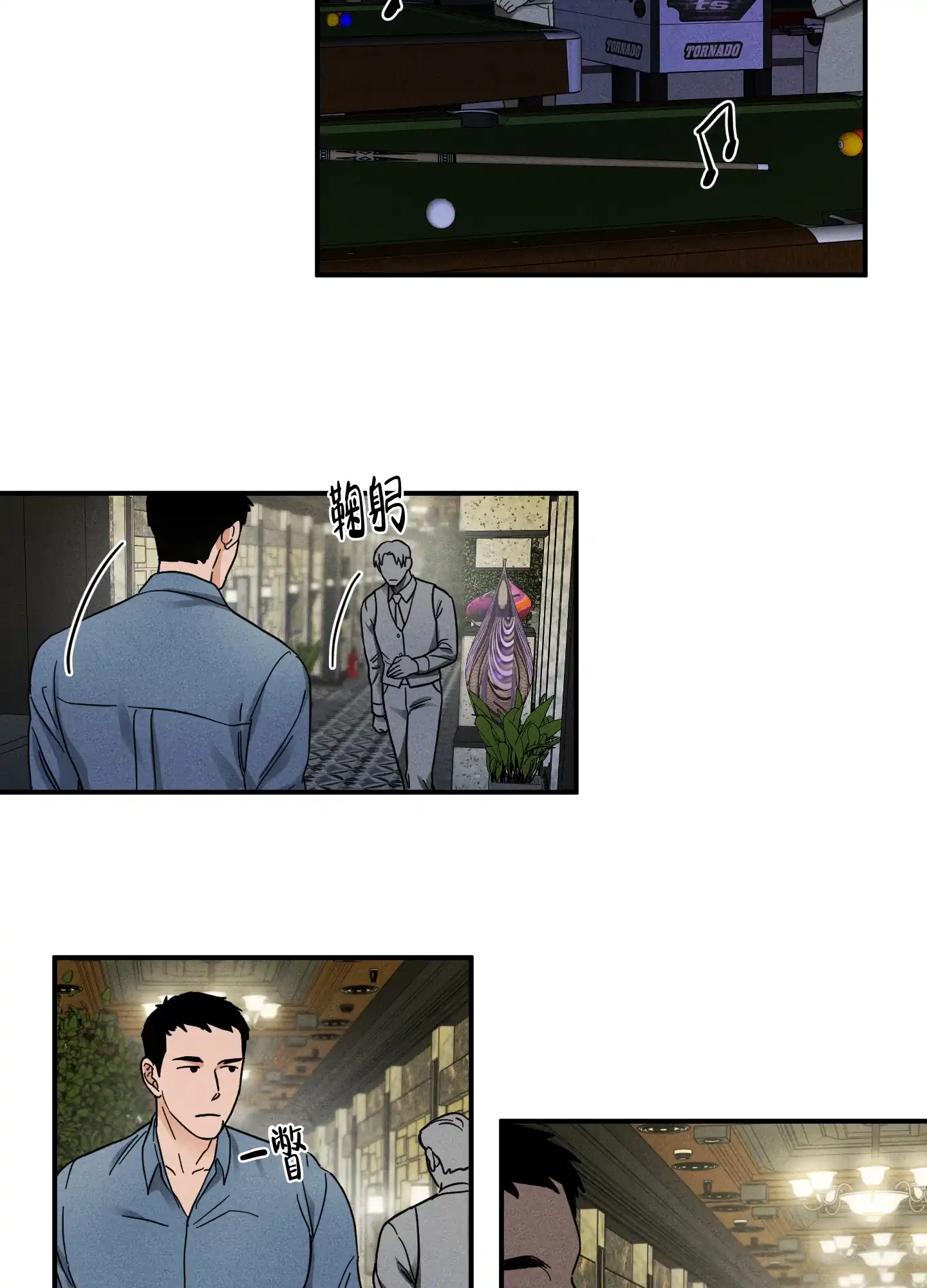 第4话-逃不开的命运-（第7张）