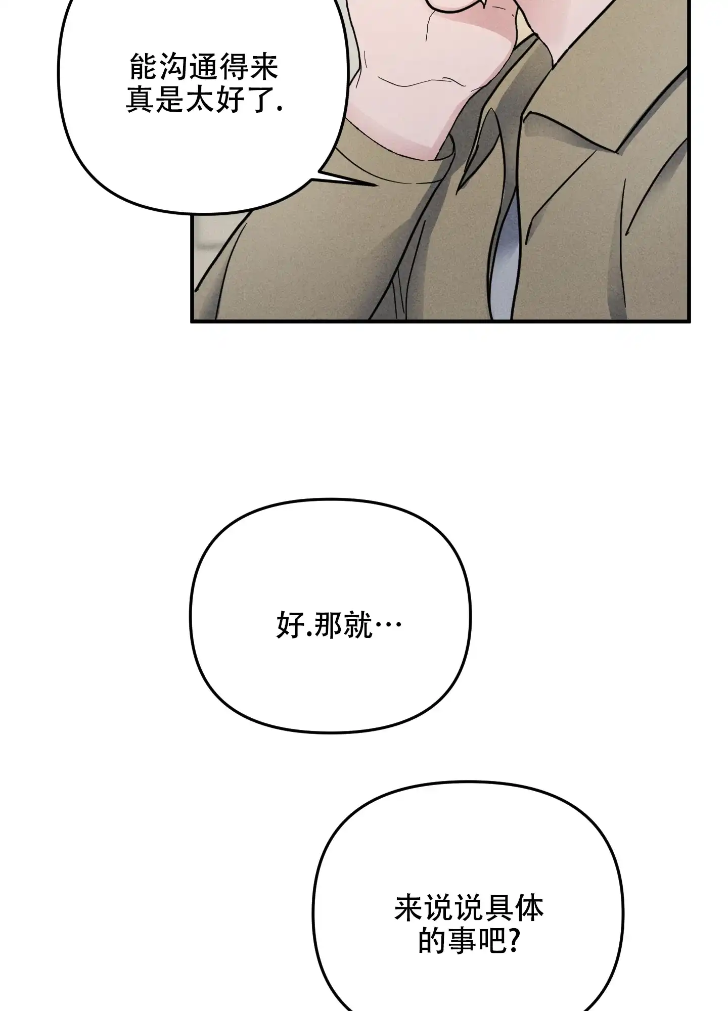 第4话-逃不开的命运-（第4张）