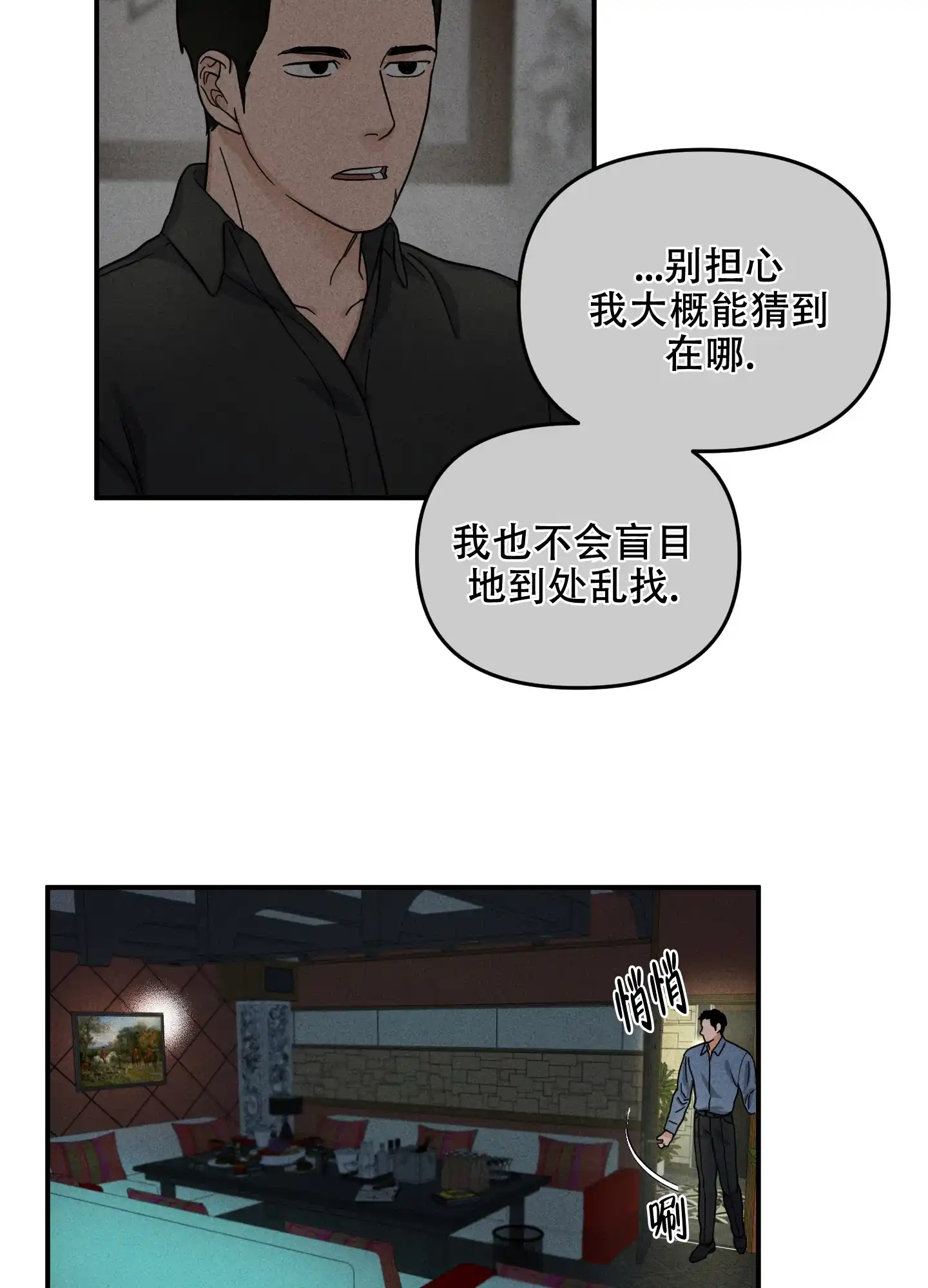 第4话-逃不开的命运-（第10张）