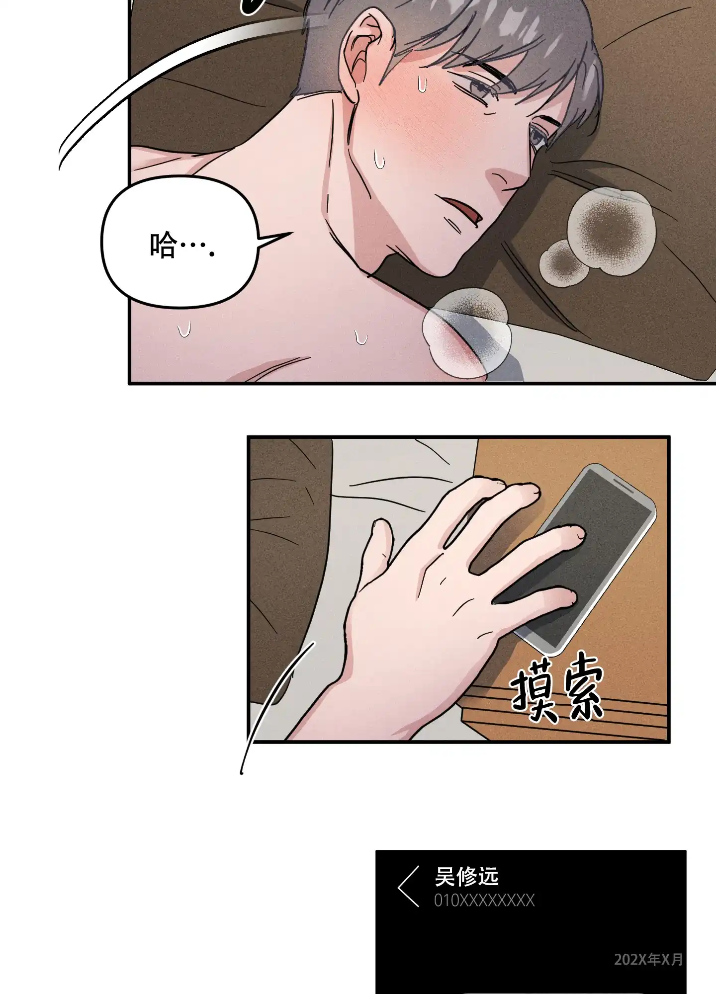第4话-逃不开的命运-（第20张）