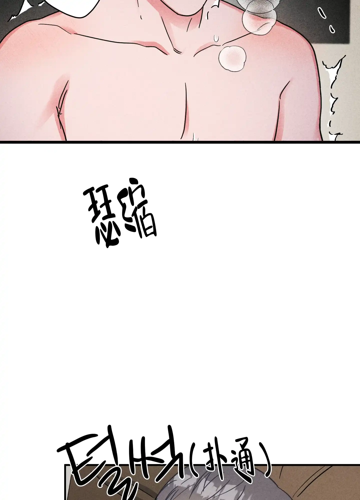 第4话-逃不开的命运-（第19张）