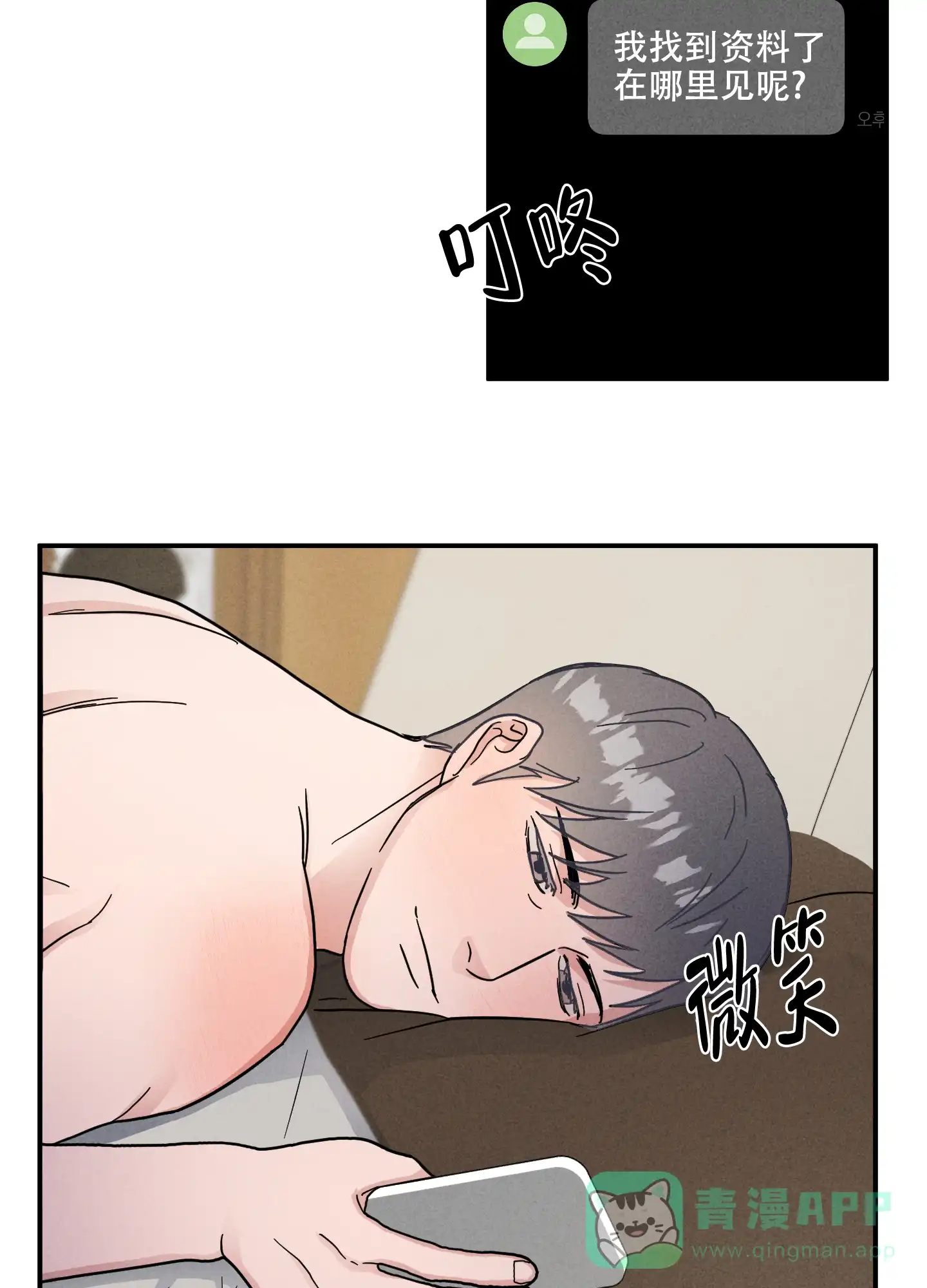 第4话-逃不开的命运-（第21张）