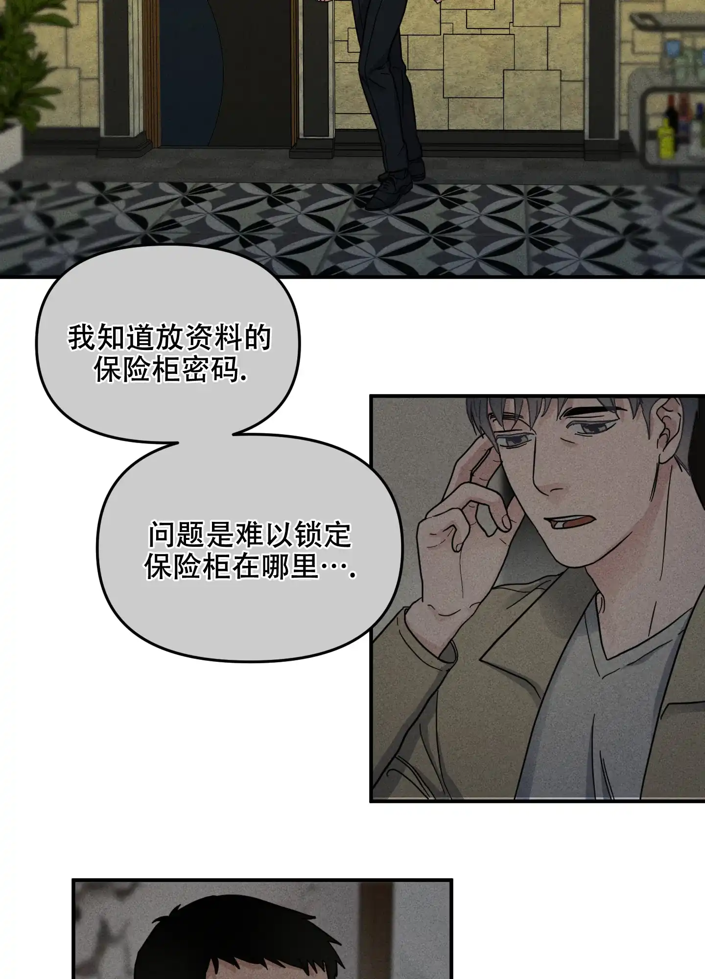 第4话-逃不开的命运-（第9张）