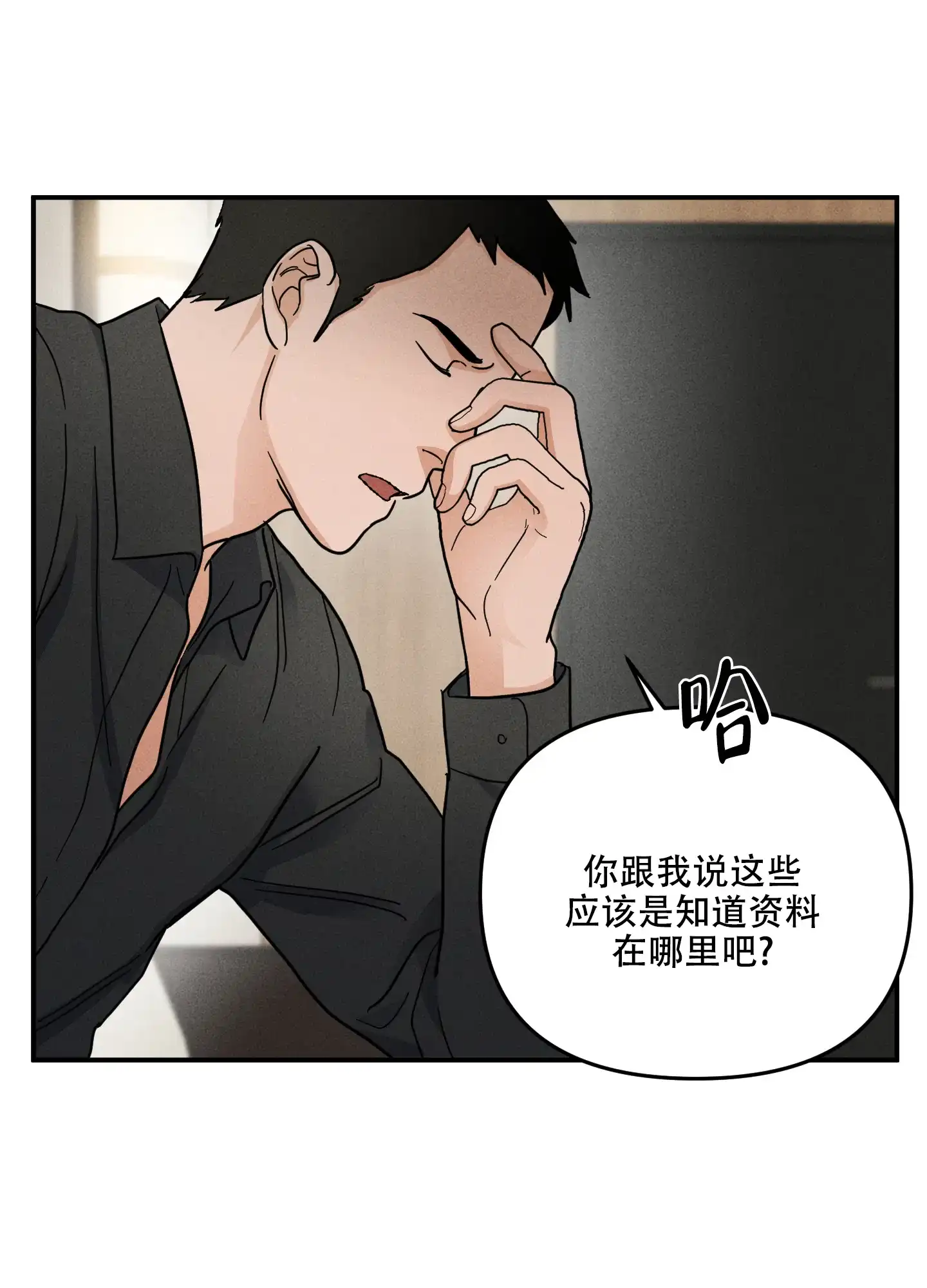 第4话-逃不开的命运-（第2张）