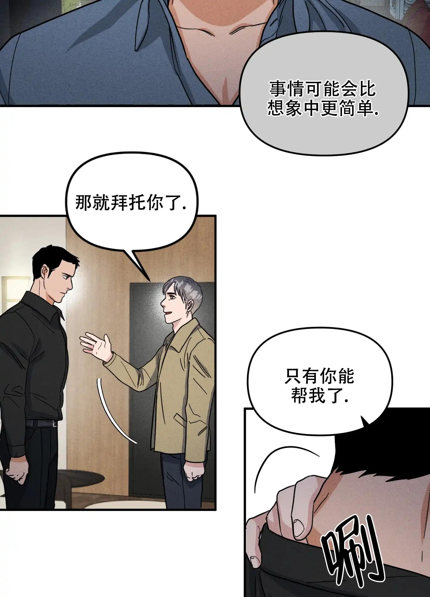 第4话-逃不开的命运-（第13张）