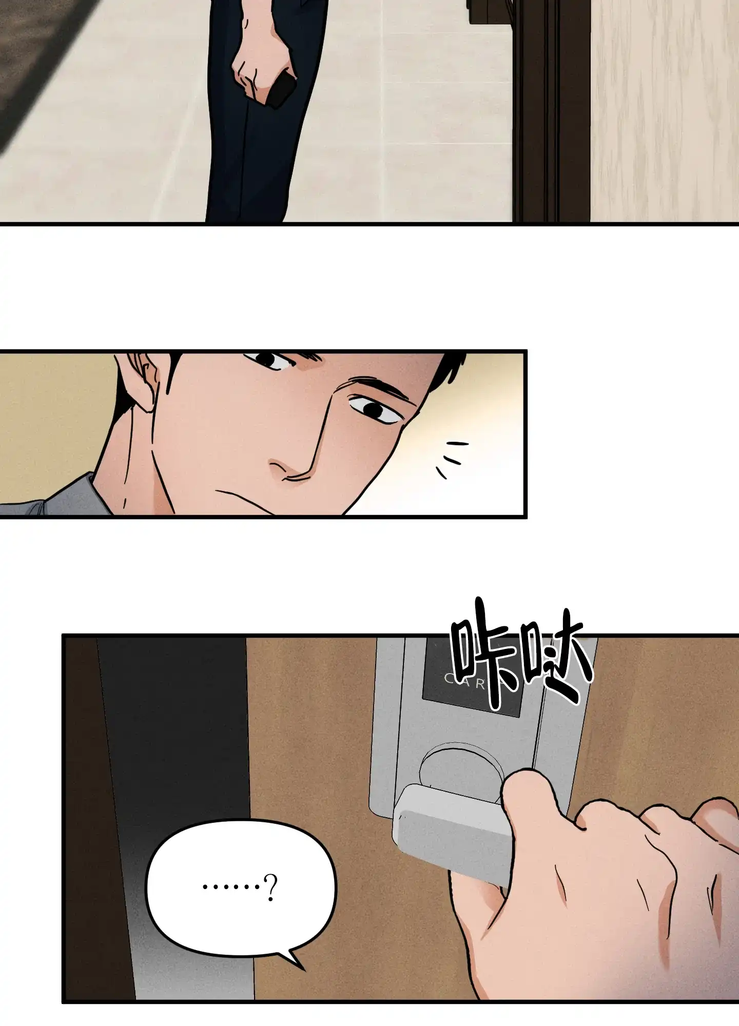第5话-逃不开的命运-（第3张）