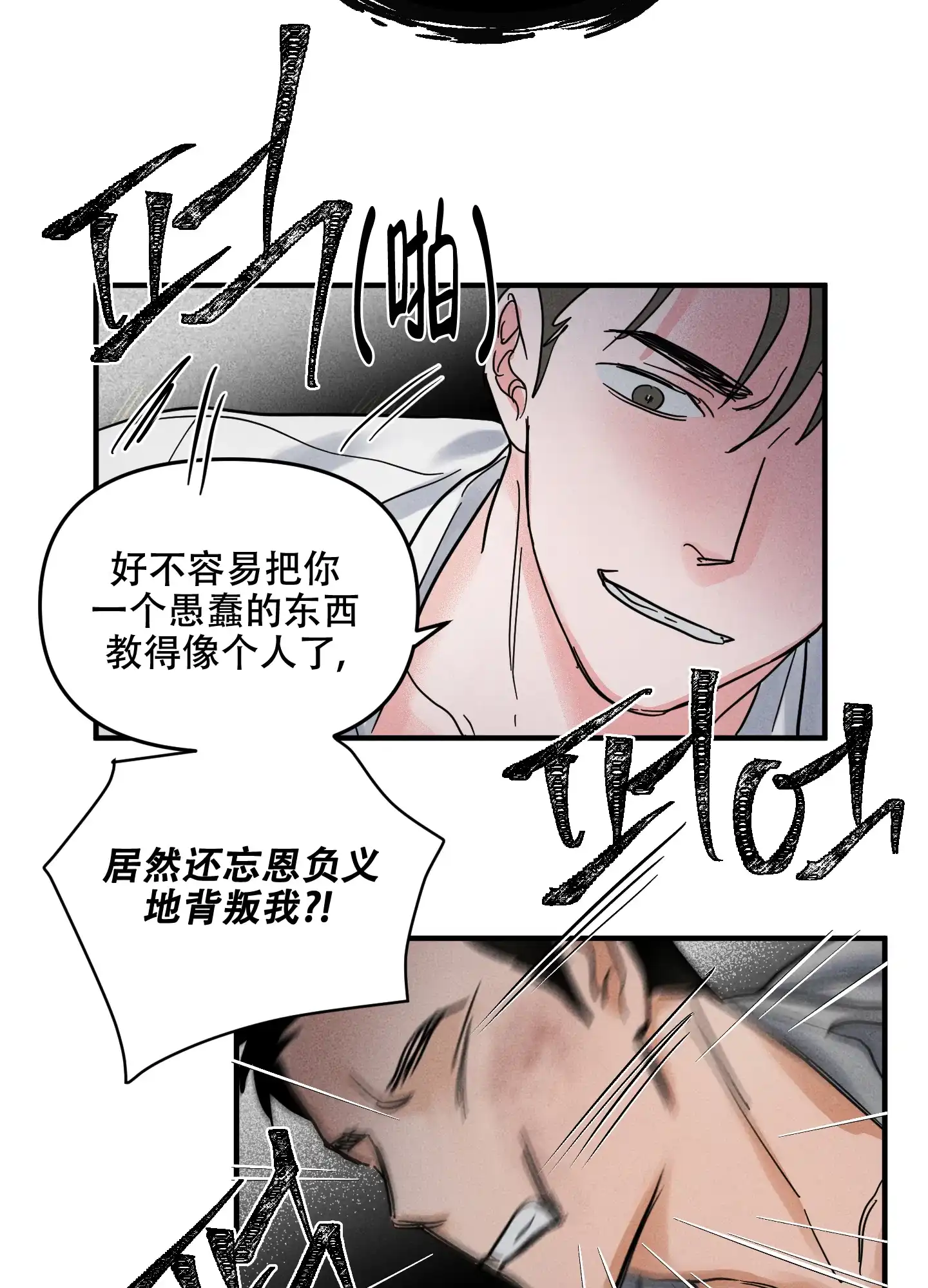 第5话-逃不开的命运-（第15张）