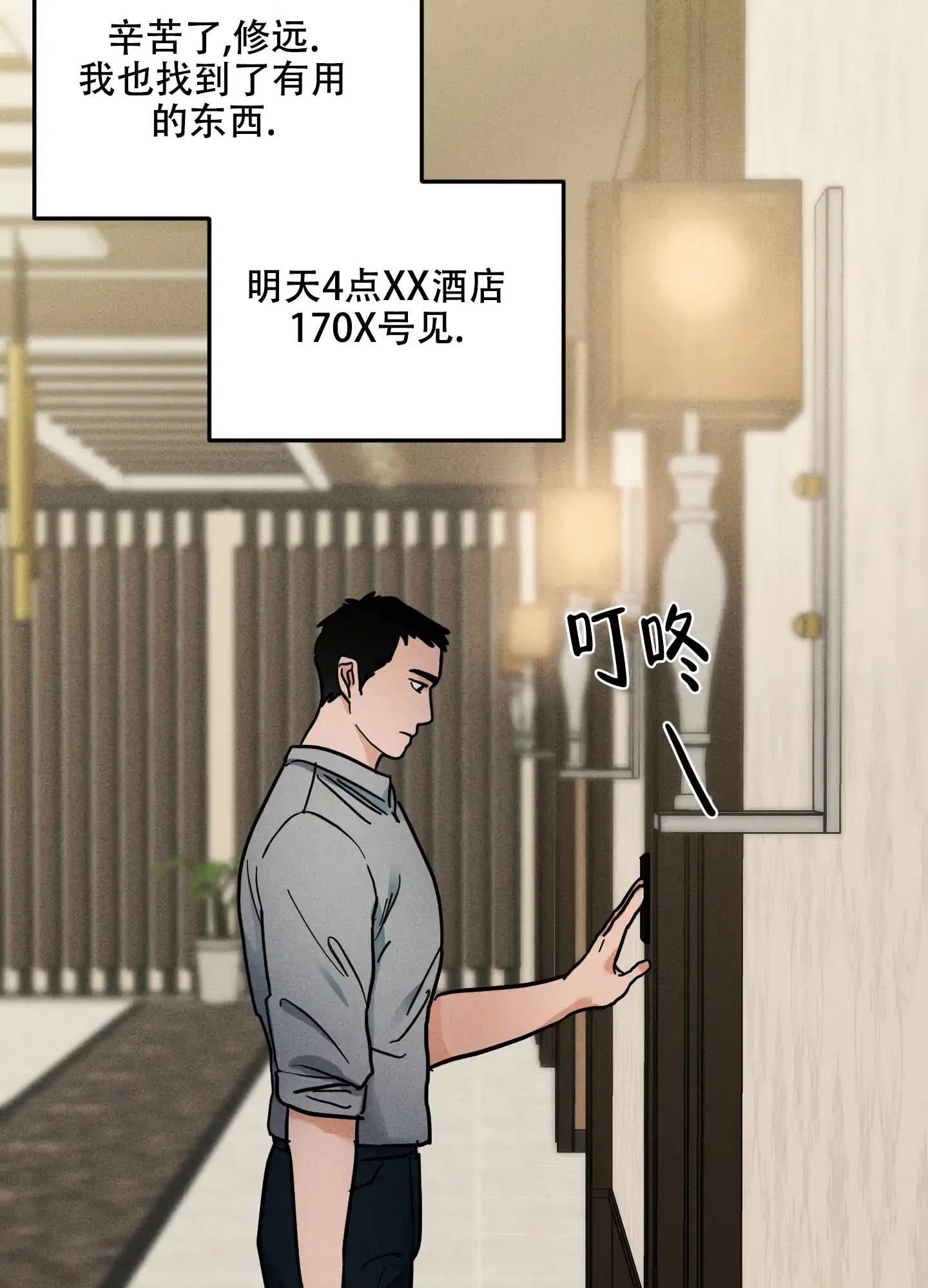 第5话-逃不开的命运-（第2张）