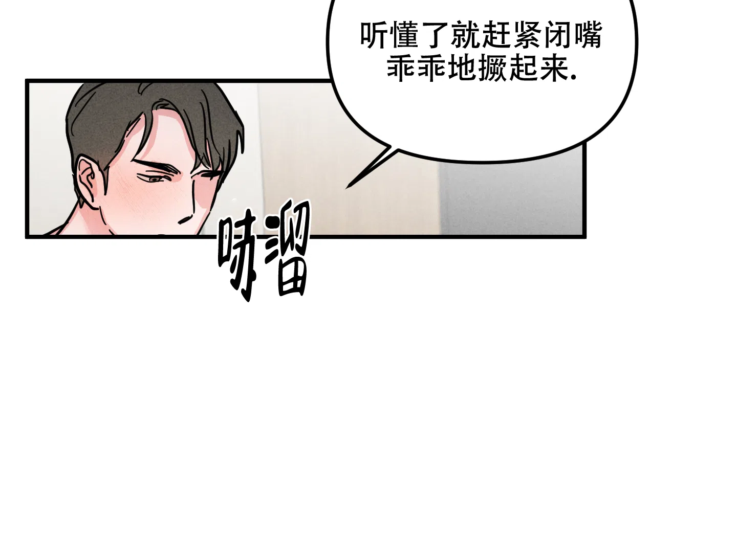 第5话-逃不开的命运-（第28张）