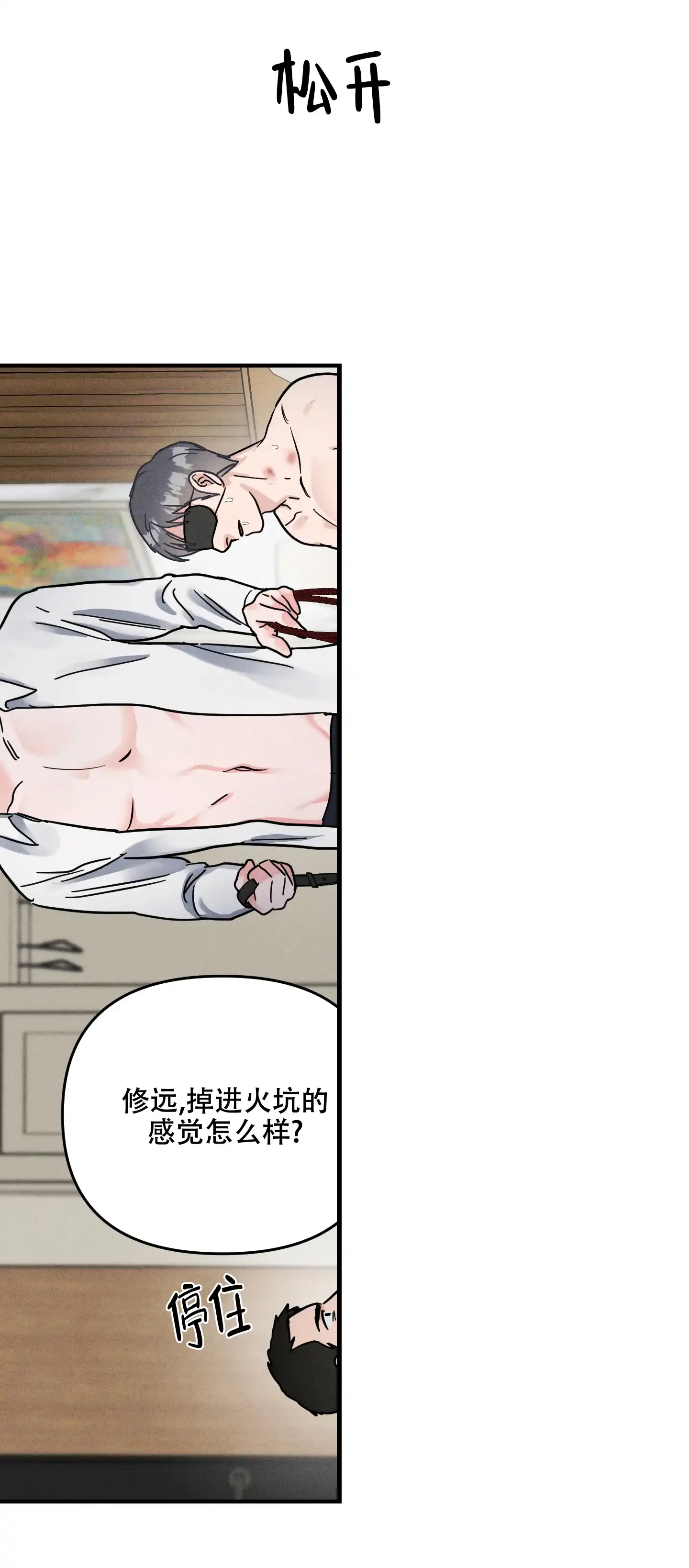 第5话-逃不开的命运-（第18张）