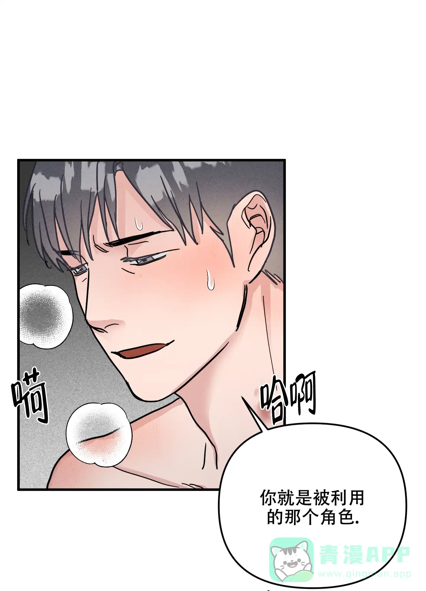 第5话-逃不开的命运-（第26张）