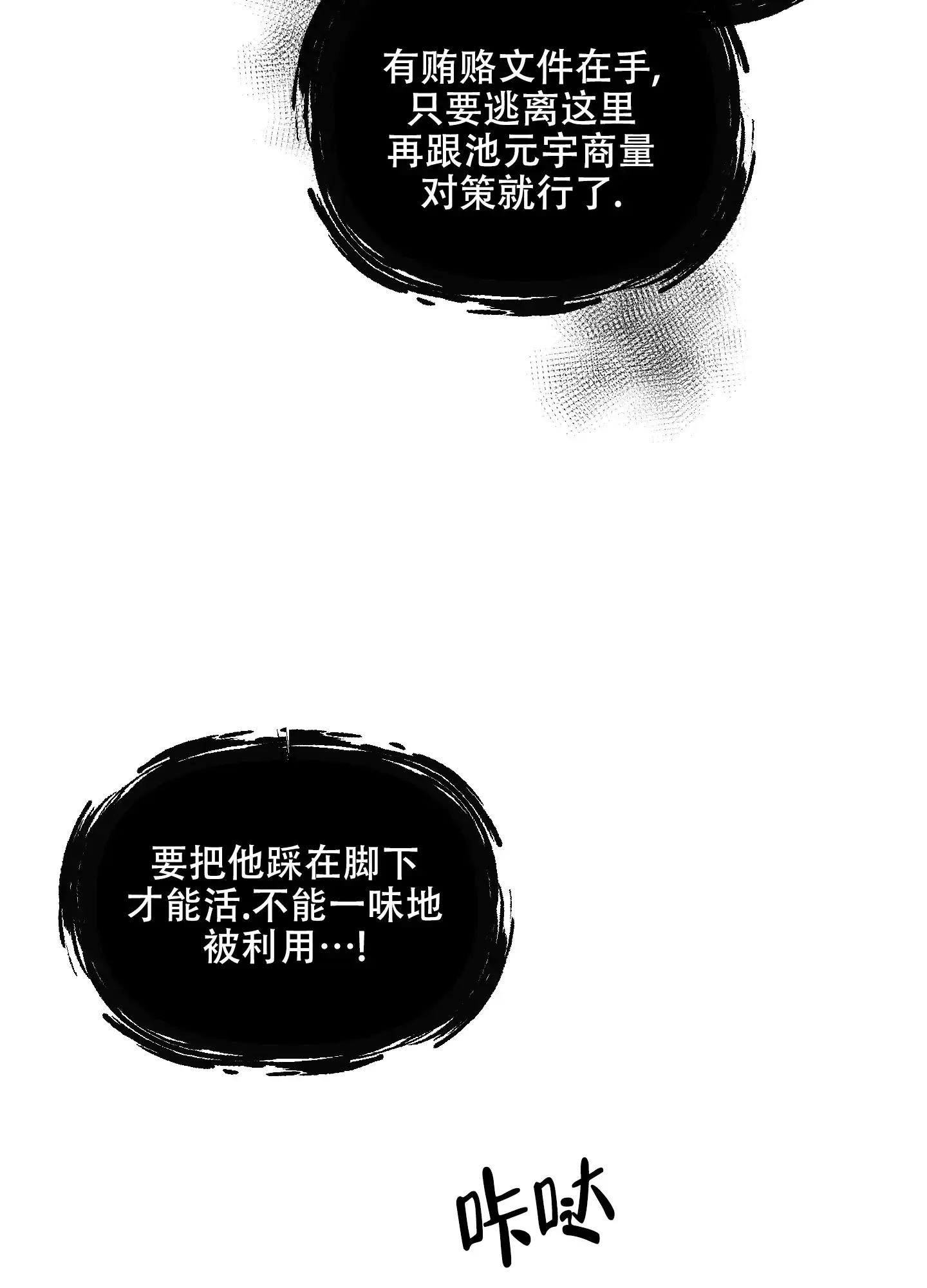 第5话-逃不开的命运-（第17张）