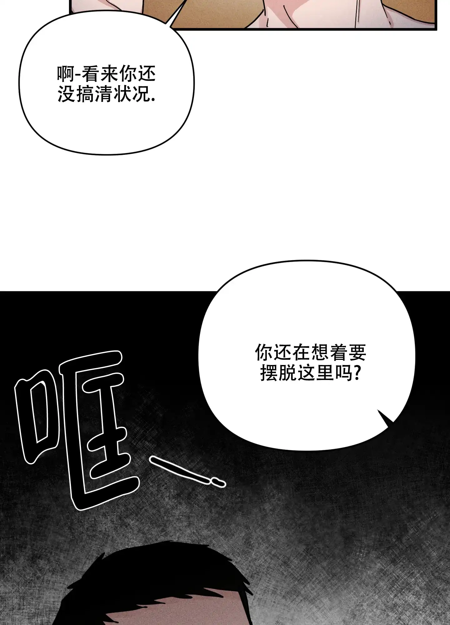 第5话-逃不开的命运-（第20张）