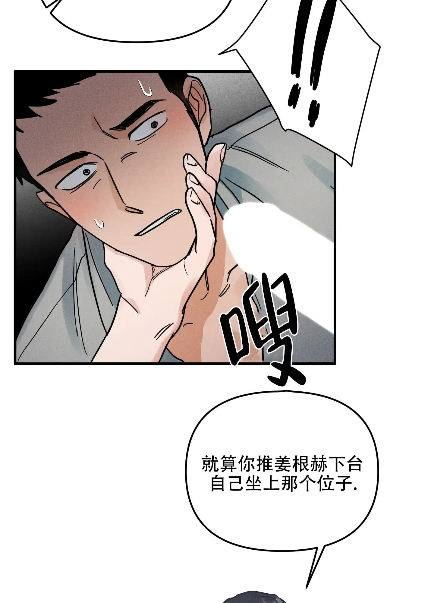 第5话-逃不开的命运-（第24张）