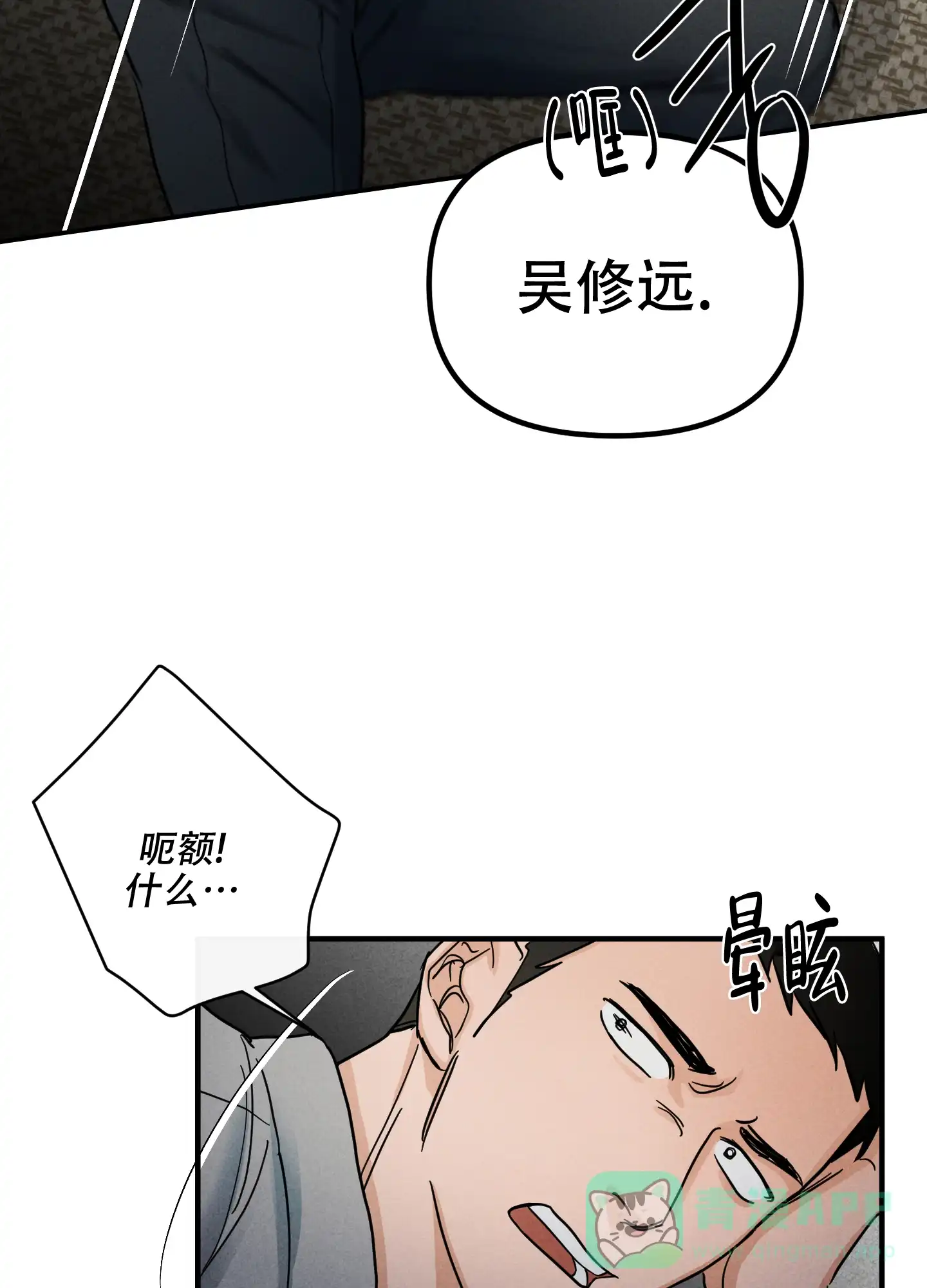 第5话-逃不开的命运-（第11张）