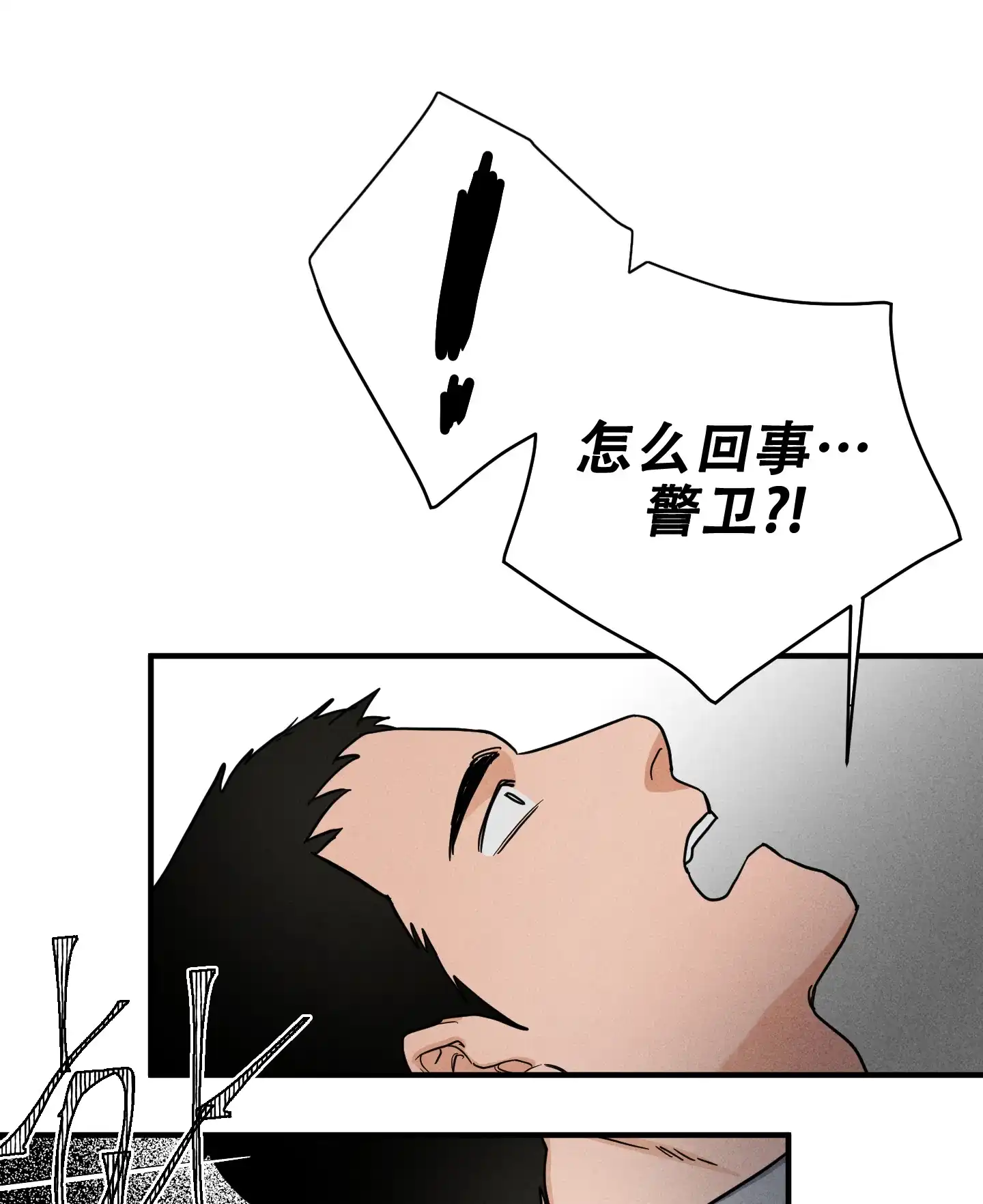第5话-逃不开的命运-（第8张）