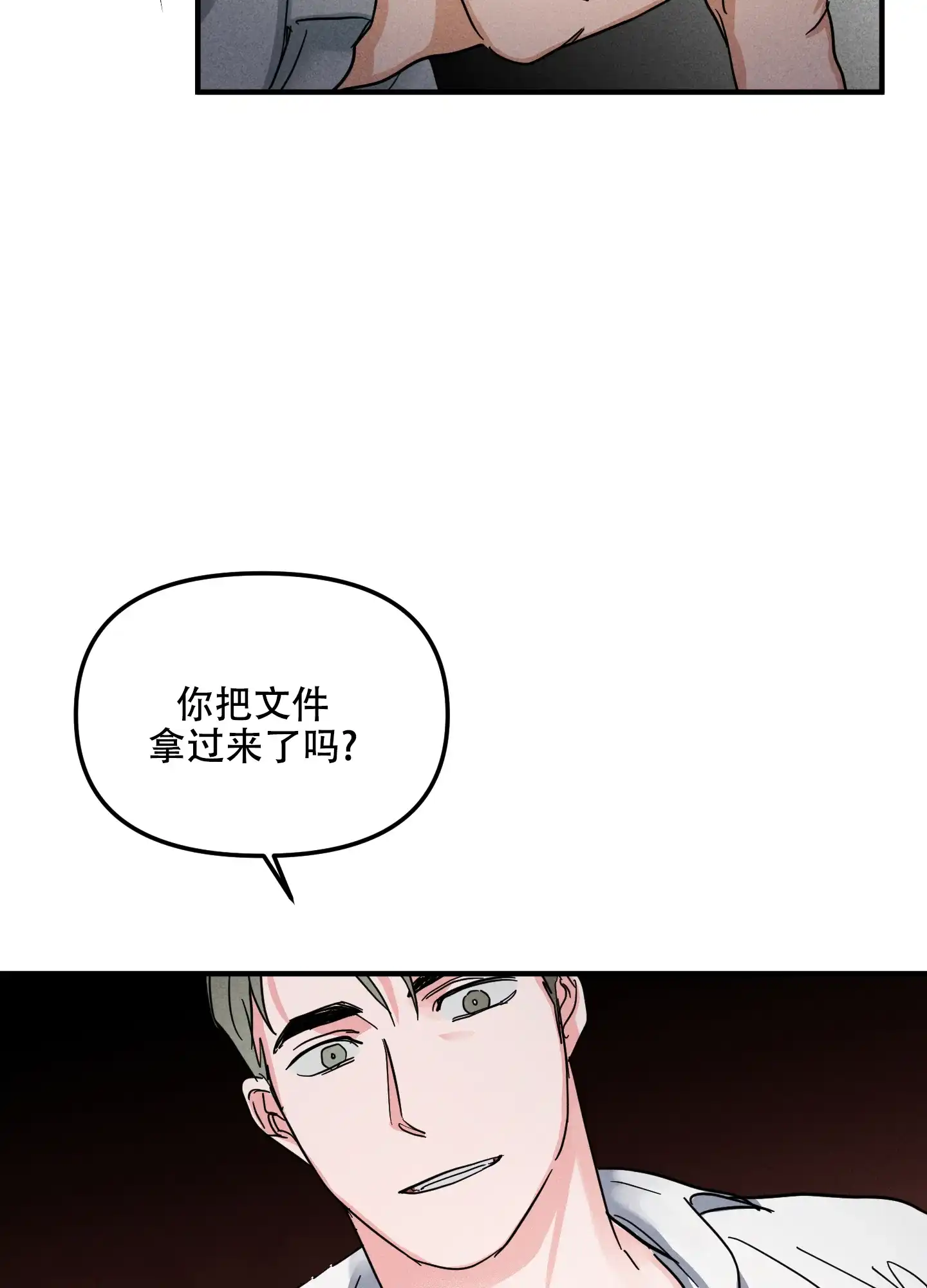 第5话-逃不开的命运-（第12张）