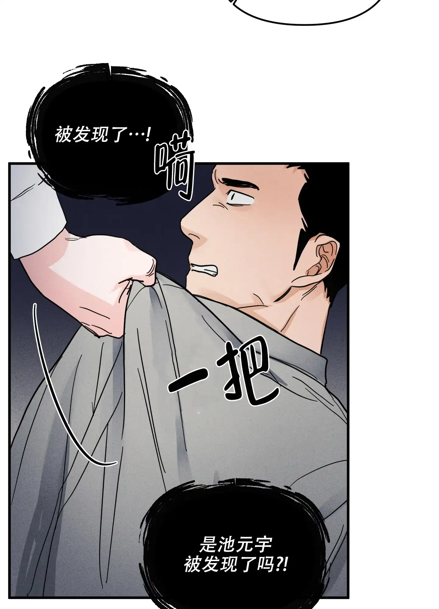 第5话-逃不开的命运-（第14张）