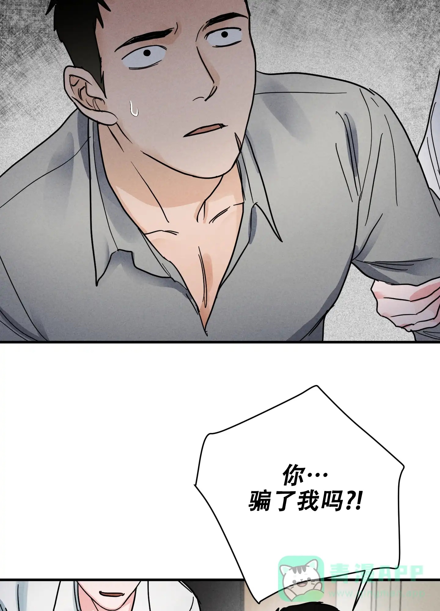 第5话-逃不开的命运-（第21张）