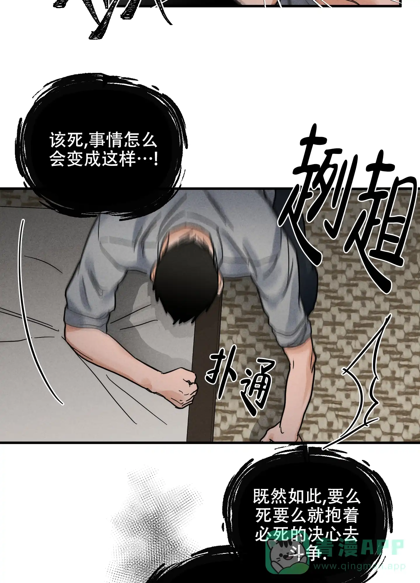 第5话-逃不开的命运-（第16张）