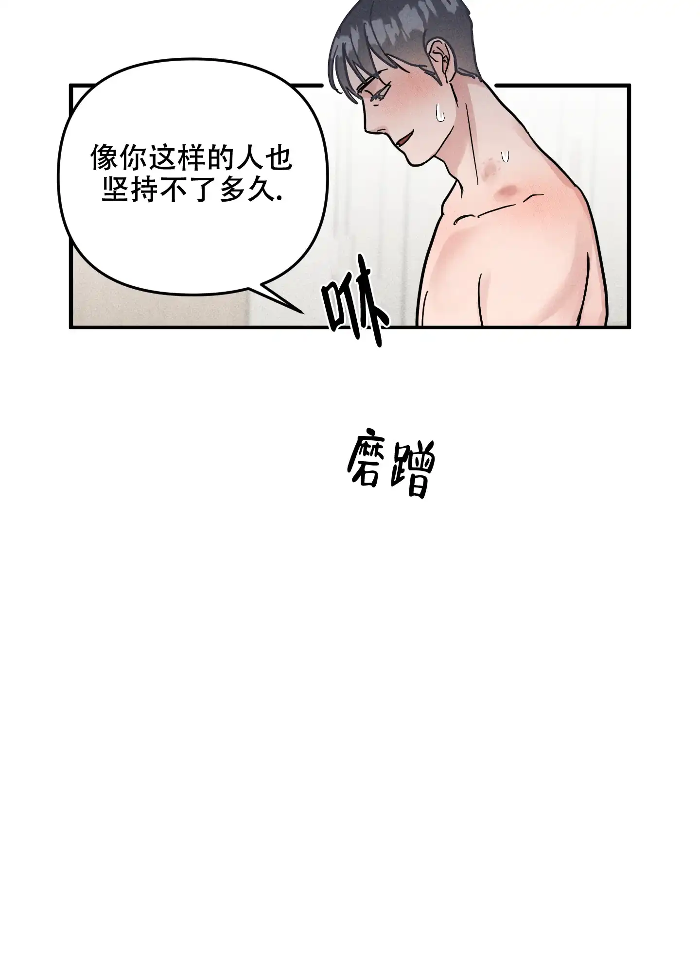 第5话-逃不开的命运-（第25张）