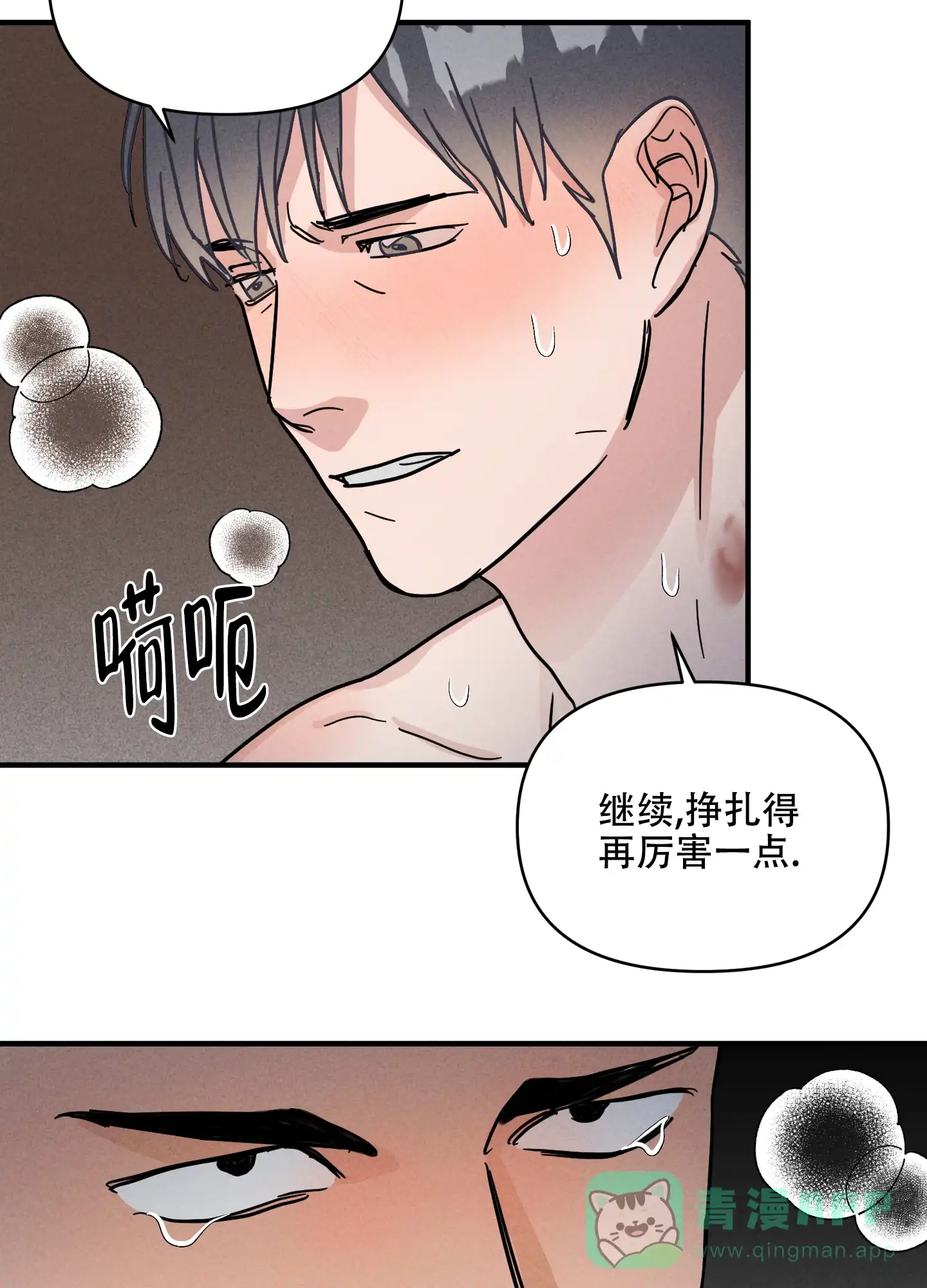 第6话-逃不开的命运-（第11张）