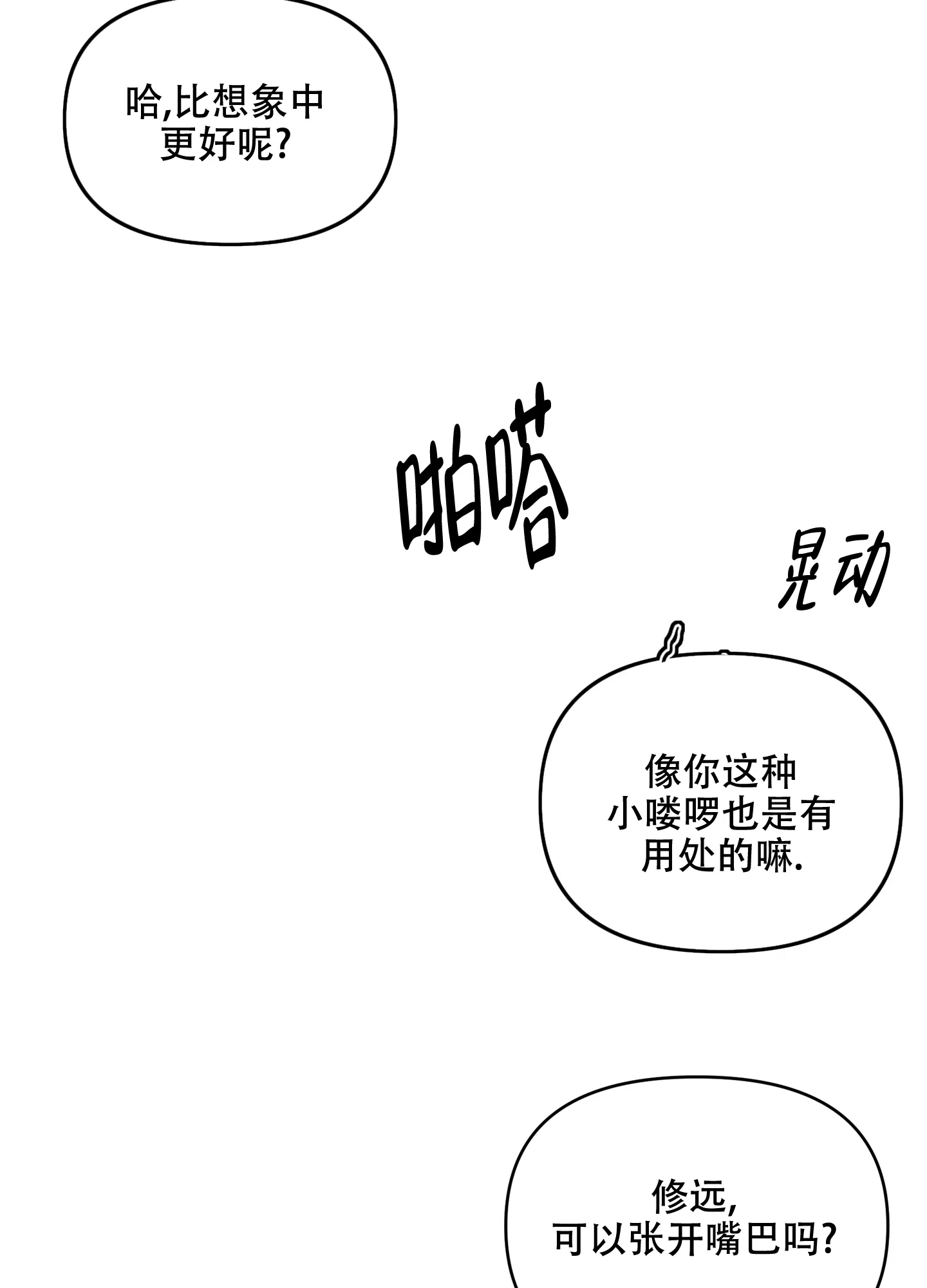 第6话-逃不开的命运-（第8张）