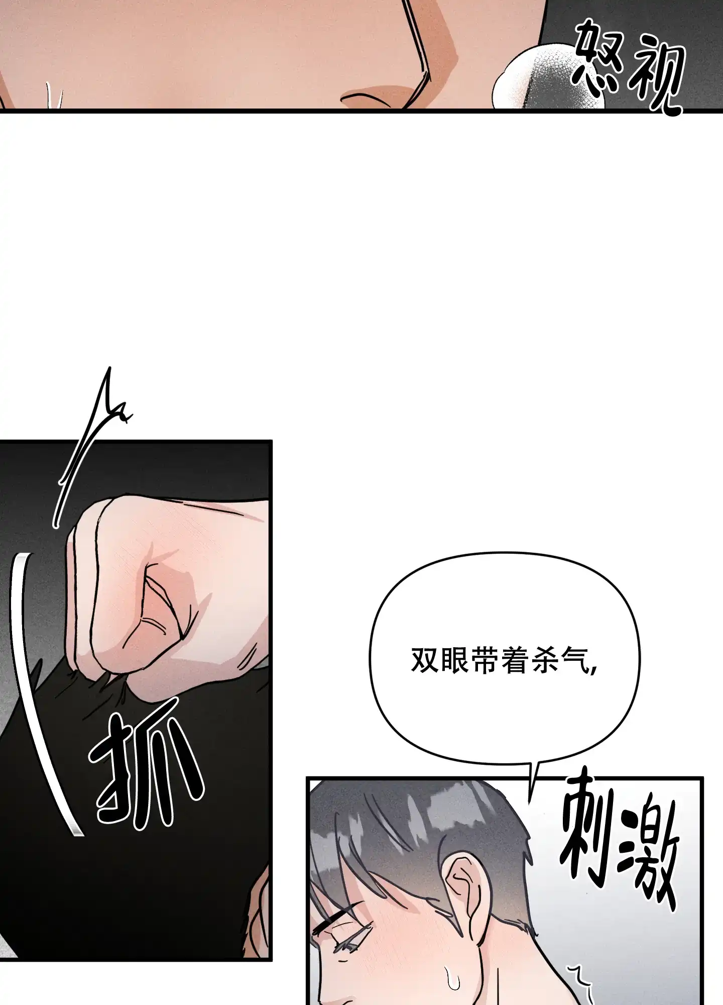 第6话-逃不开的命运-（第12张）