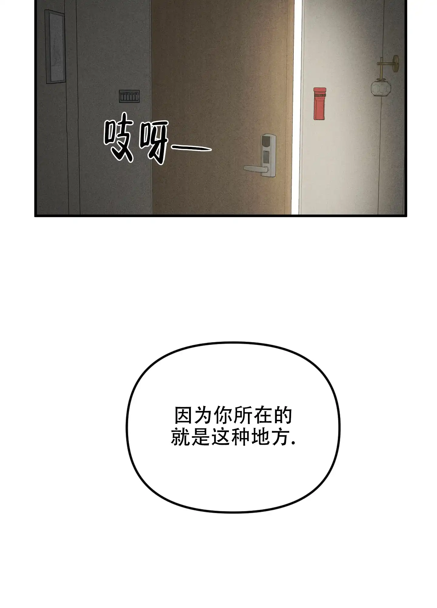 第6话-逃不开的命运-（第25张）
