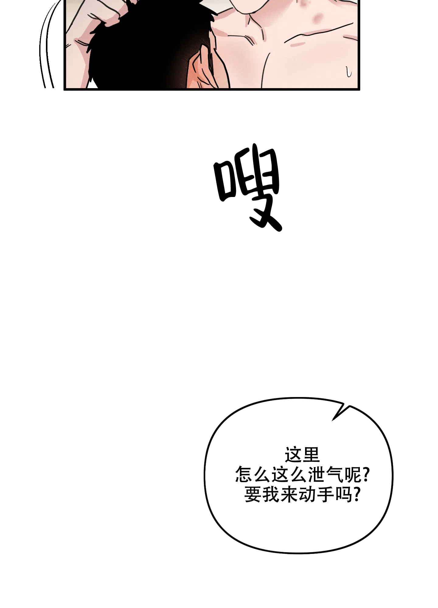 第6话-逃不开的命运-（第15张）