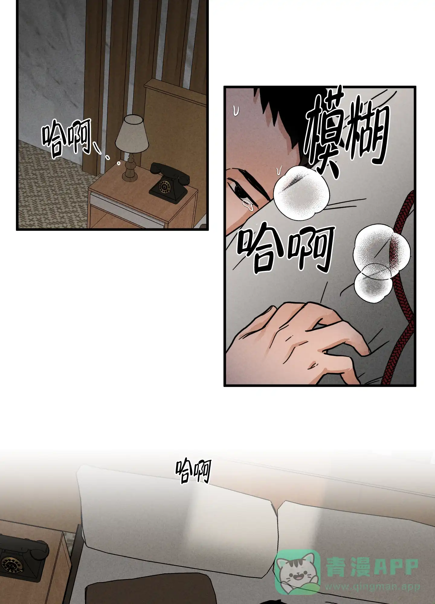 第6话-逃不开的命运-（第21张）
