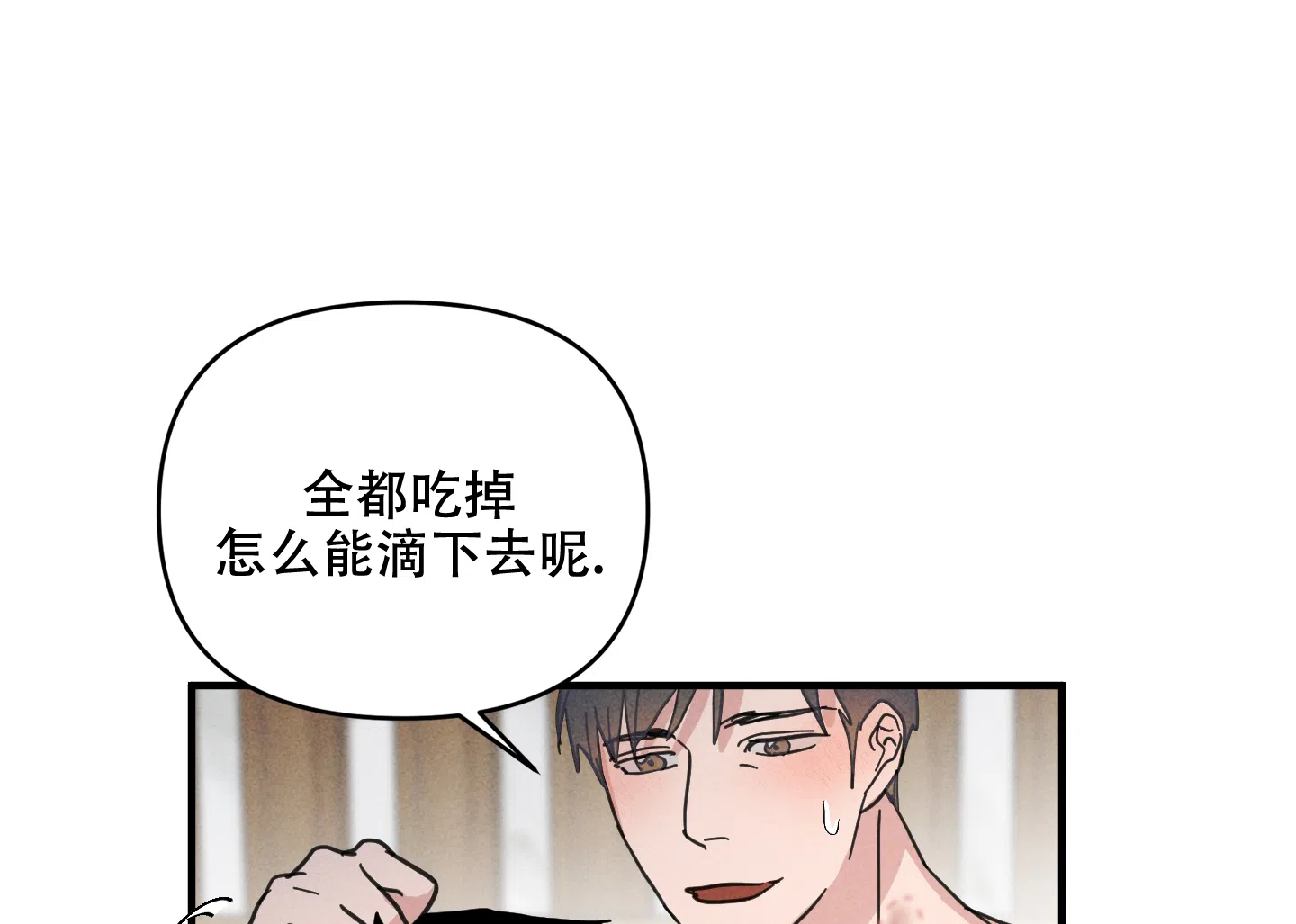 第6话-逃不开的命运-（第14张）
