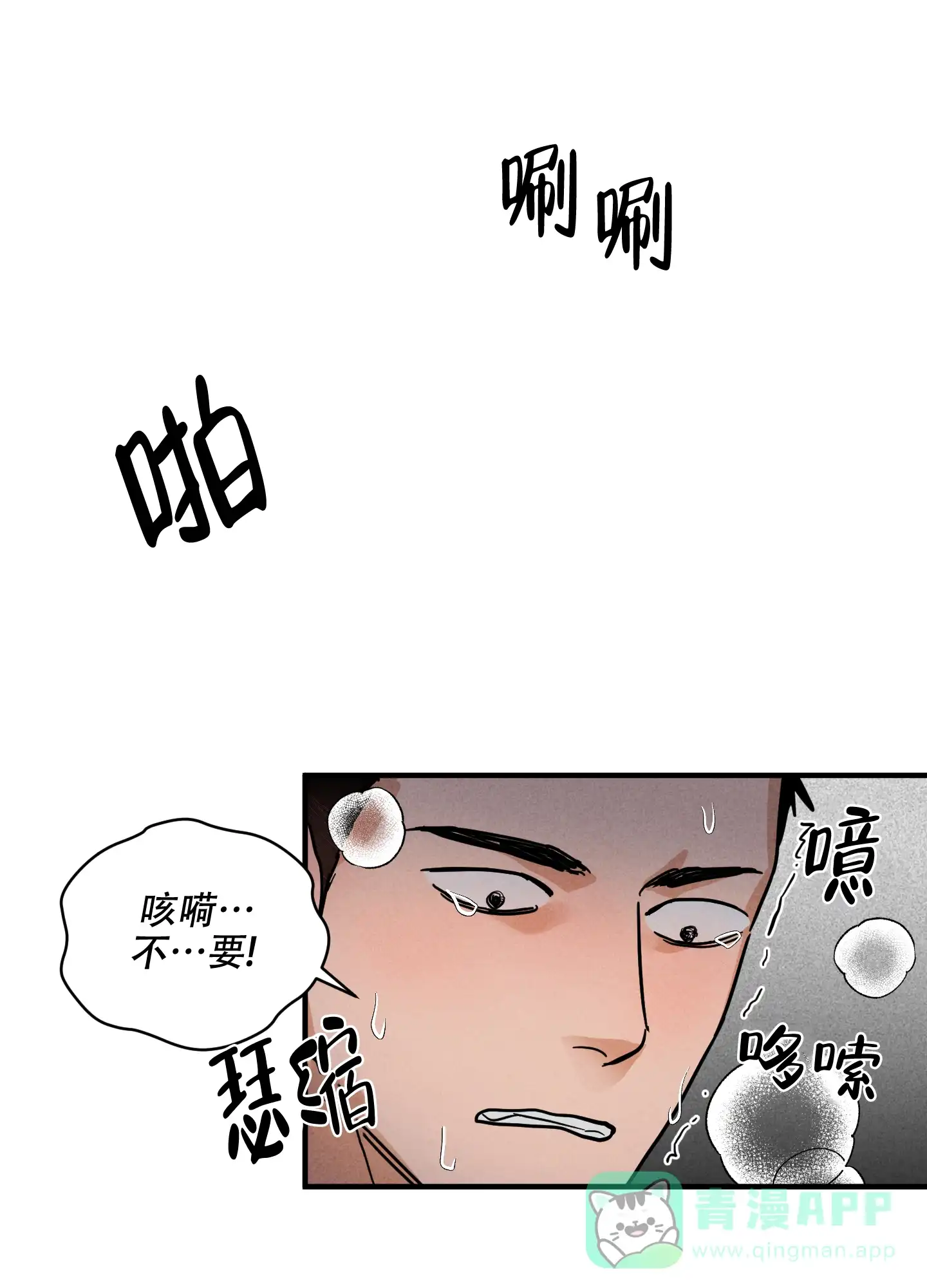 第6话-逃不开的命运-（第16张）