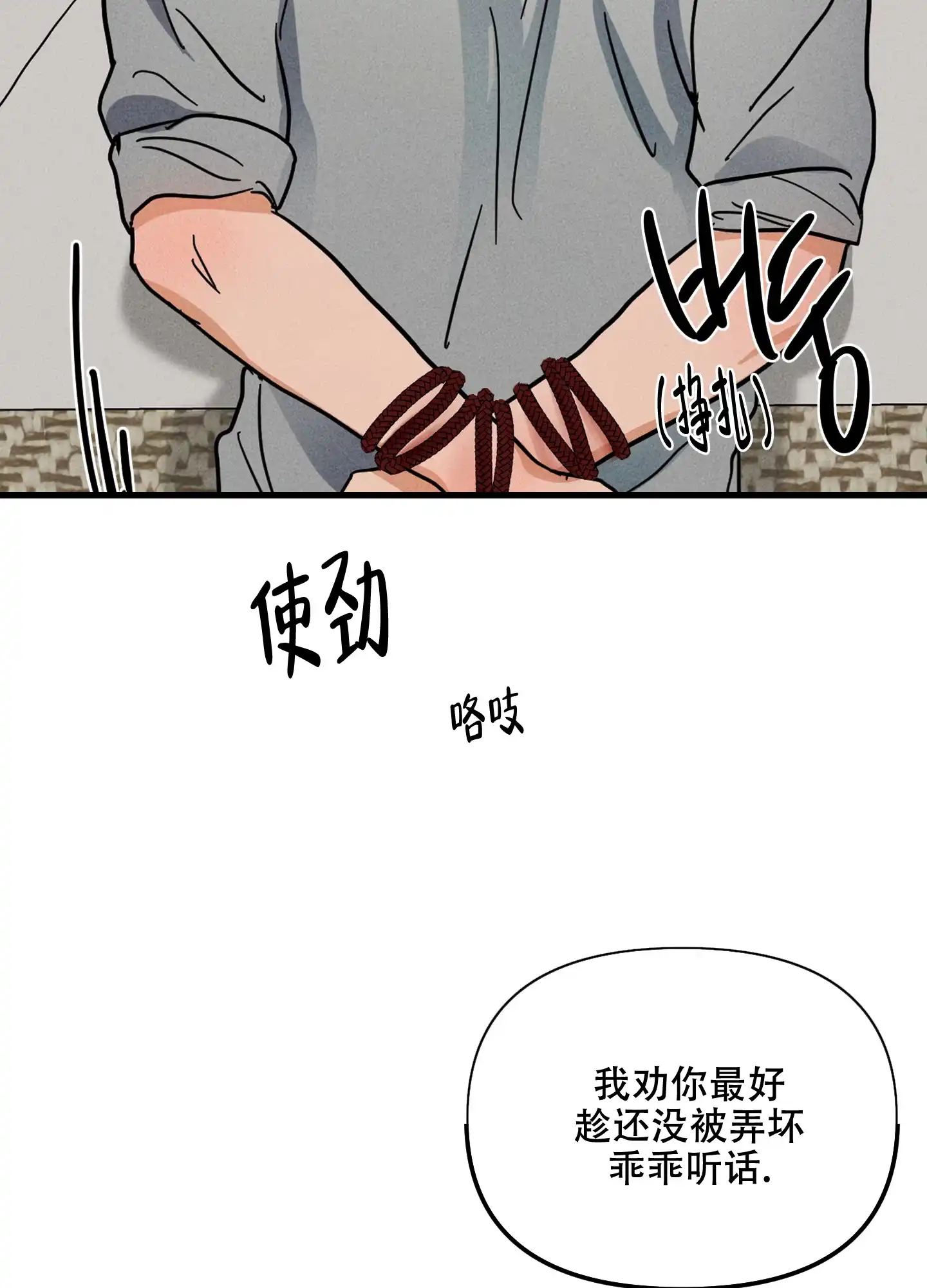 第6话-逃不开的命运-（第4张）