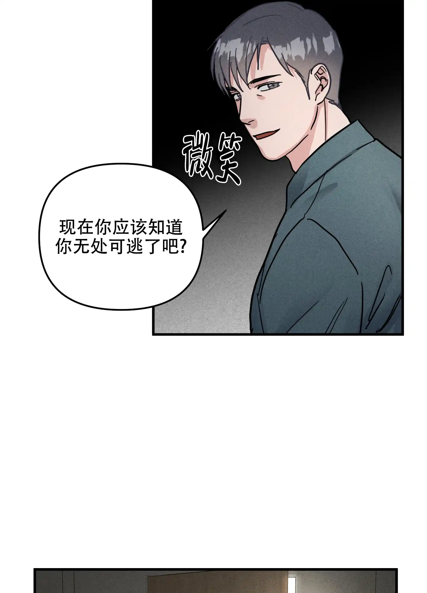 第6话-逃不开的命运-（第24张）