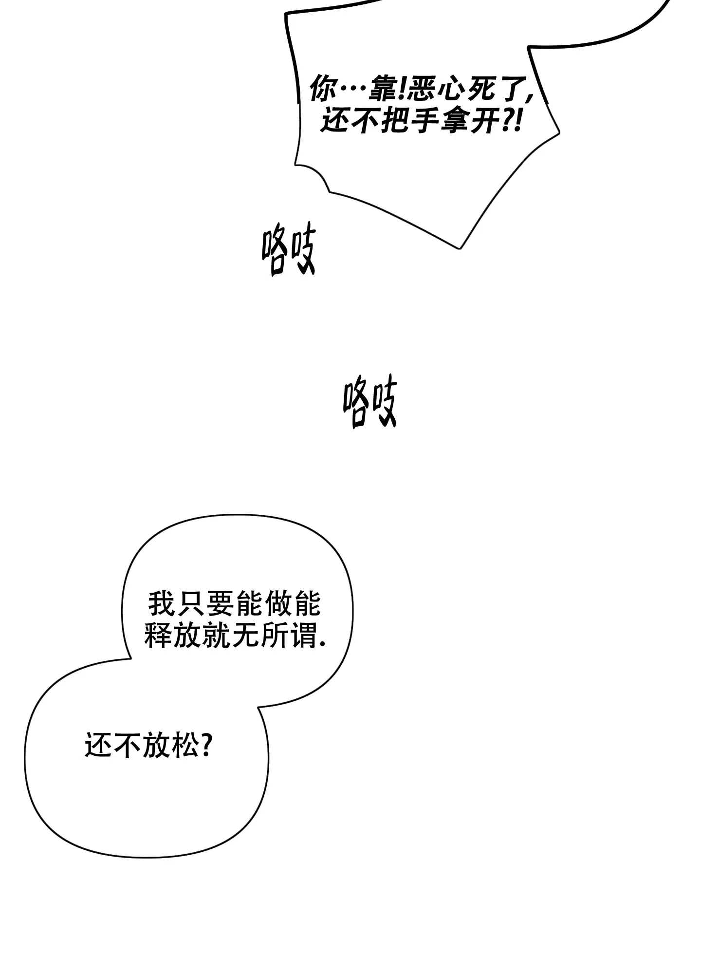 第6话-逃不开的命运-（第2张）