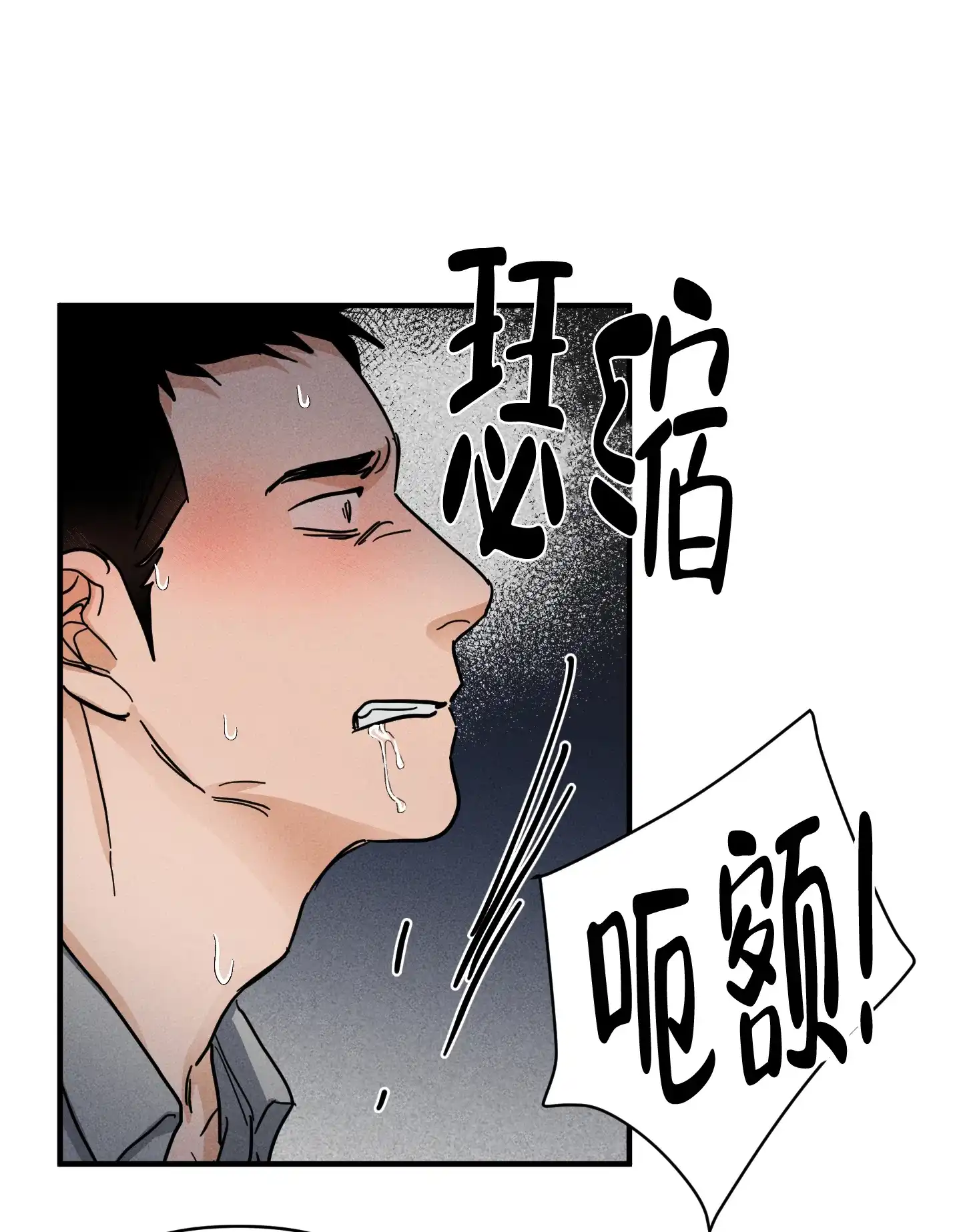 第6话-逃不开的命运-（第7张）