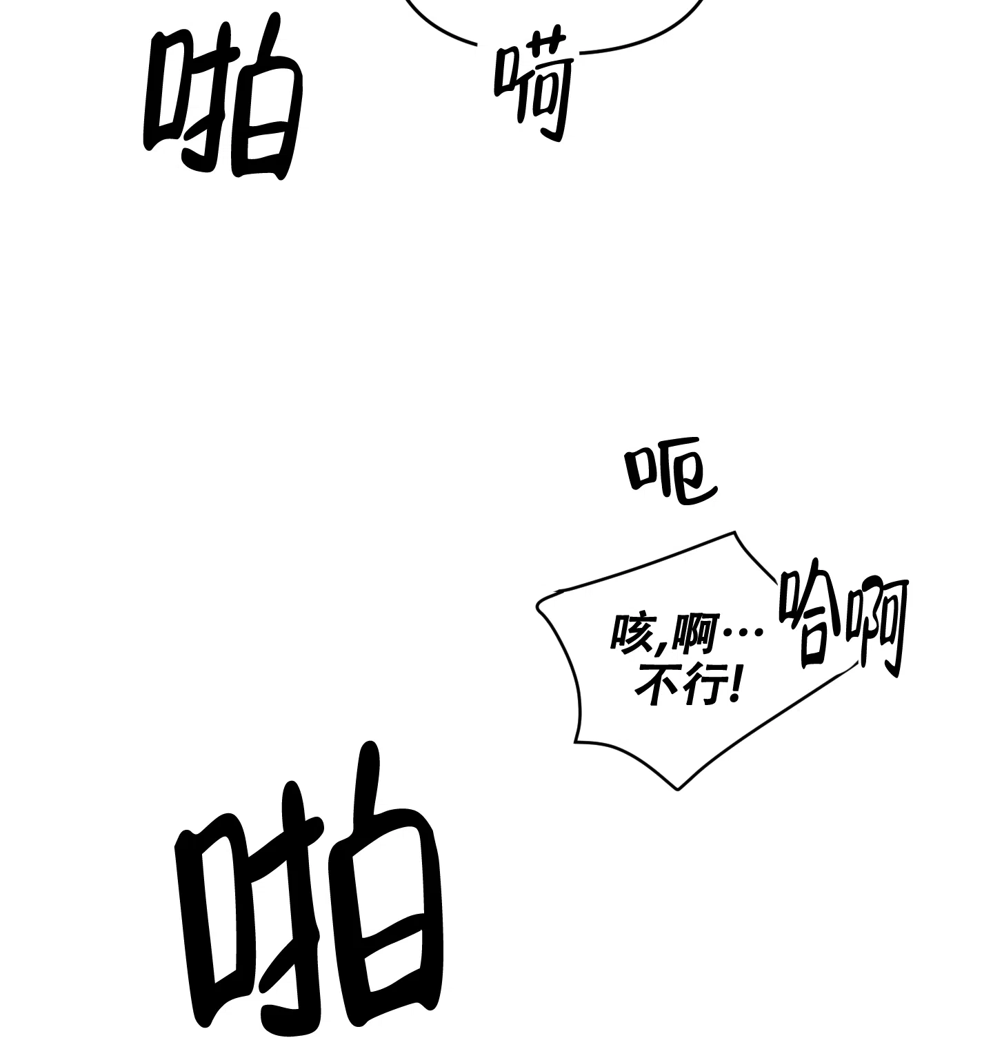 第6话-逃不开的命运-（第19张）